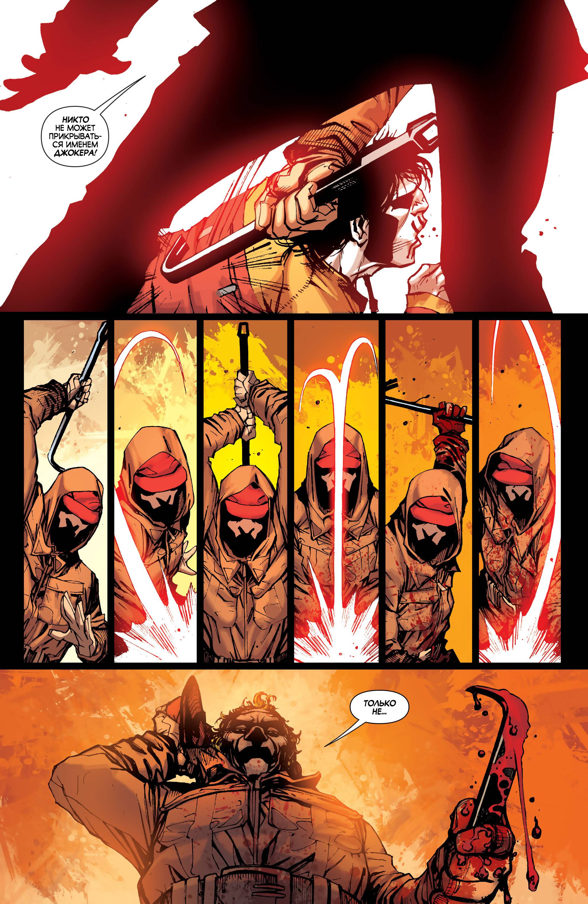 Бэтмен Будущего №5 онлайн