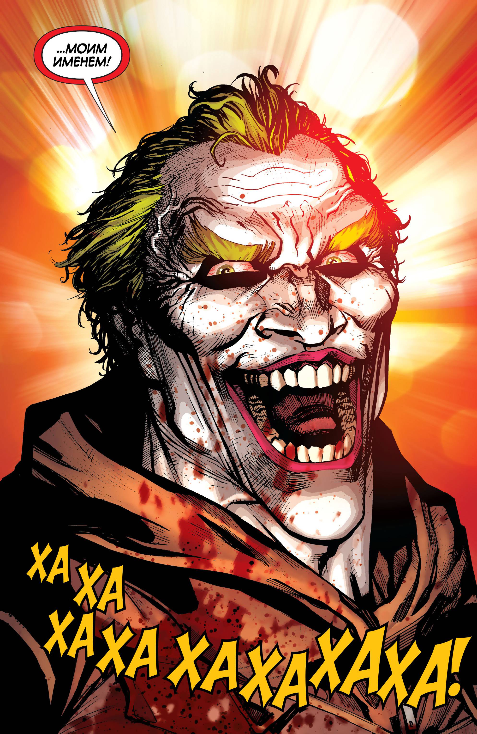 Бэтмен Будущего №5 онлайн