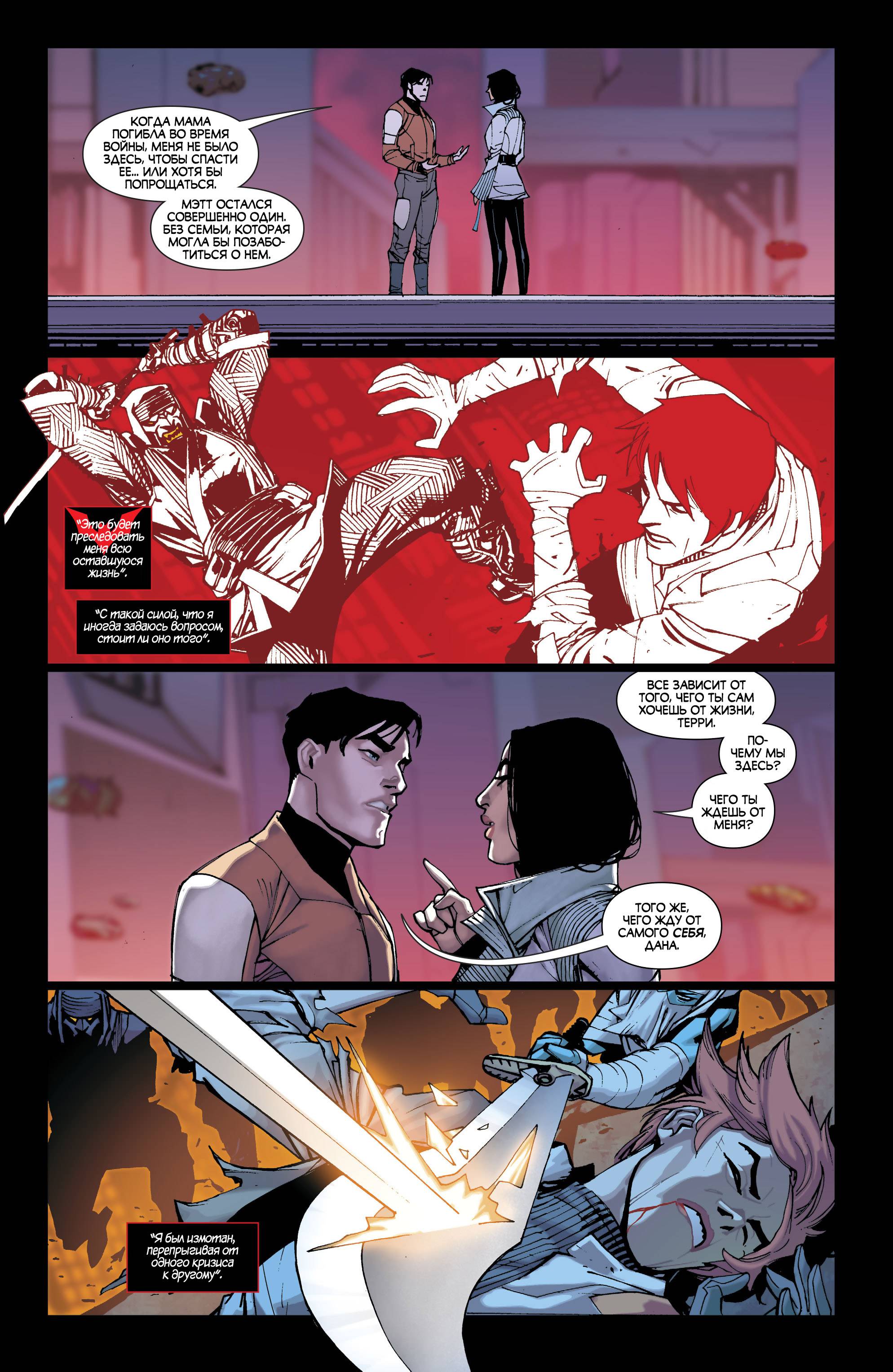 Бэтмен Будущего №6 онлайн