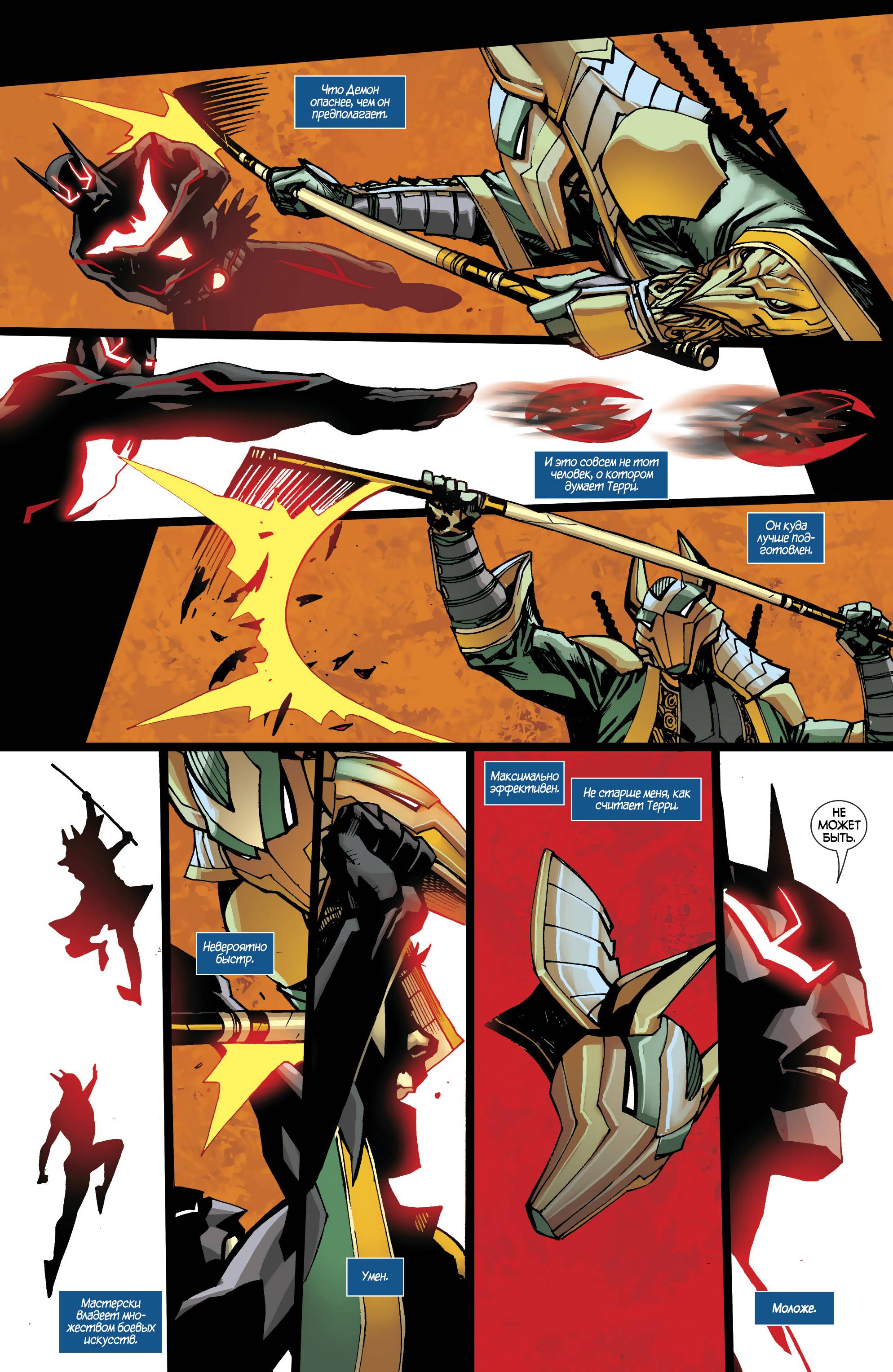 Бэтмен Будущего №8 онлайн