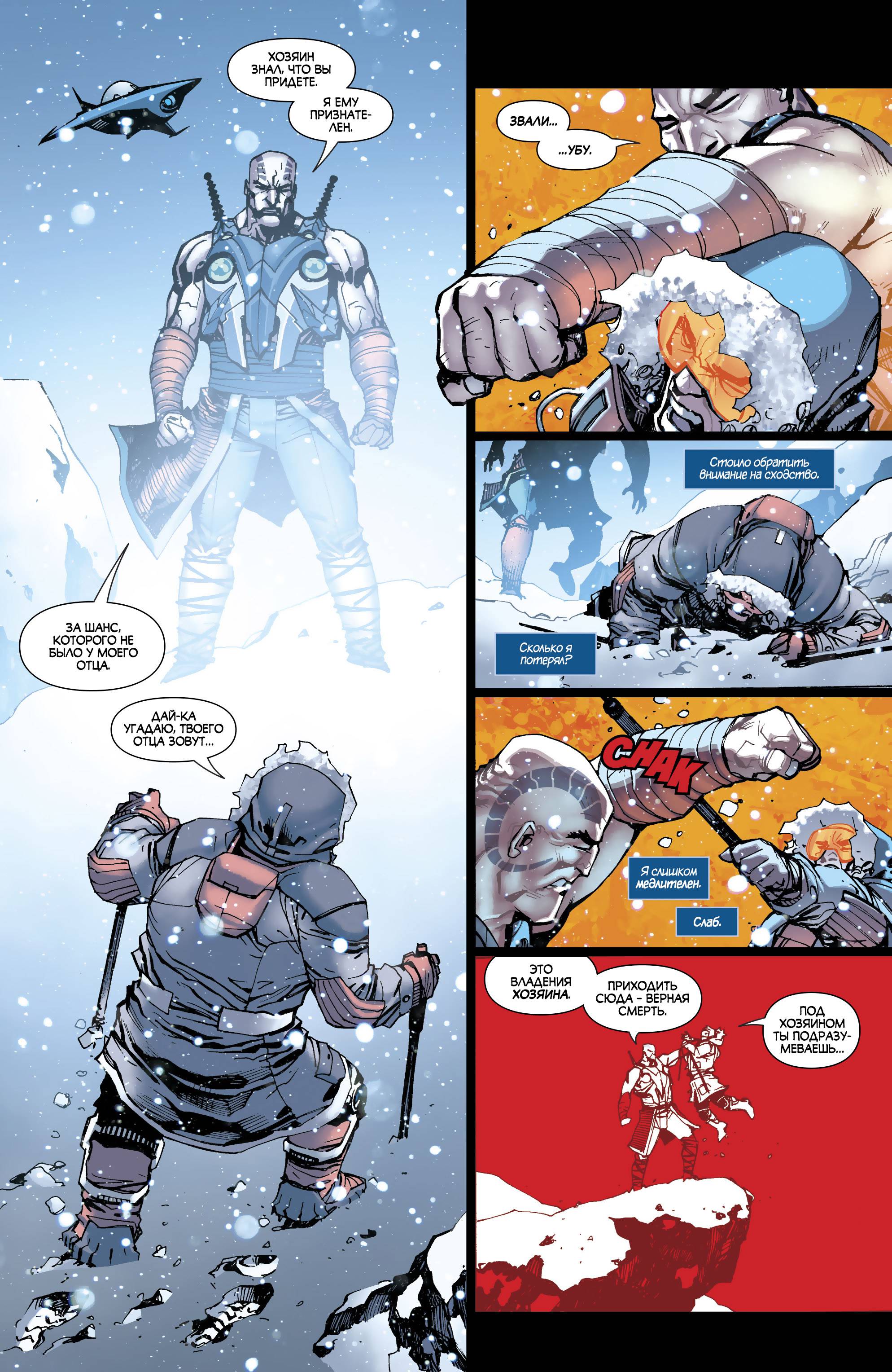 Бэтмен Будущего №9 онлайн