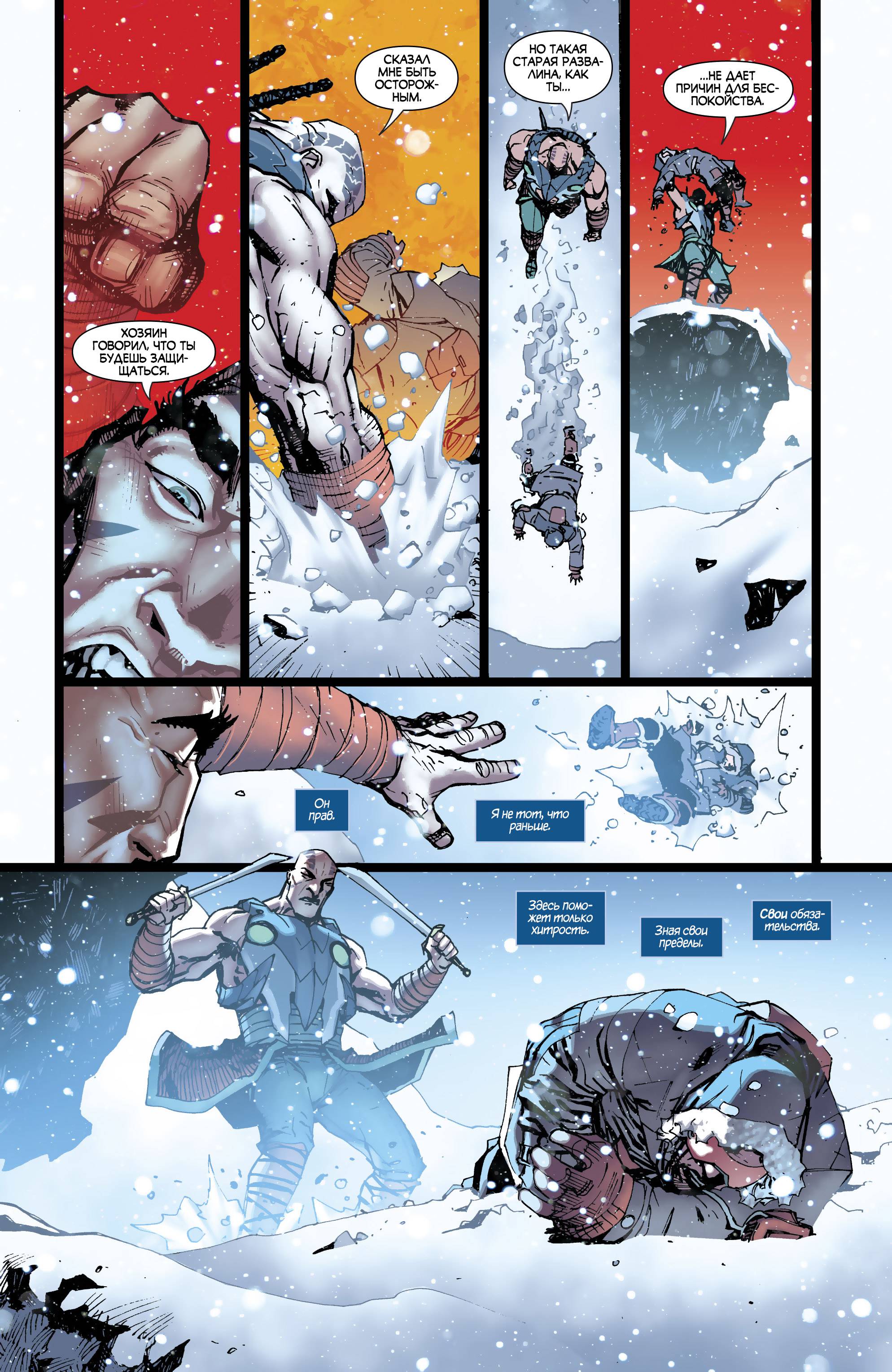 Бэтмен Будущего №9 онлайн