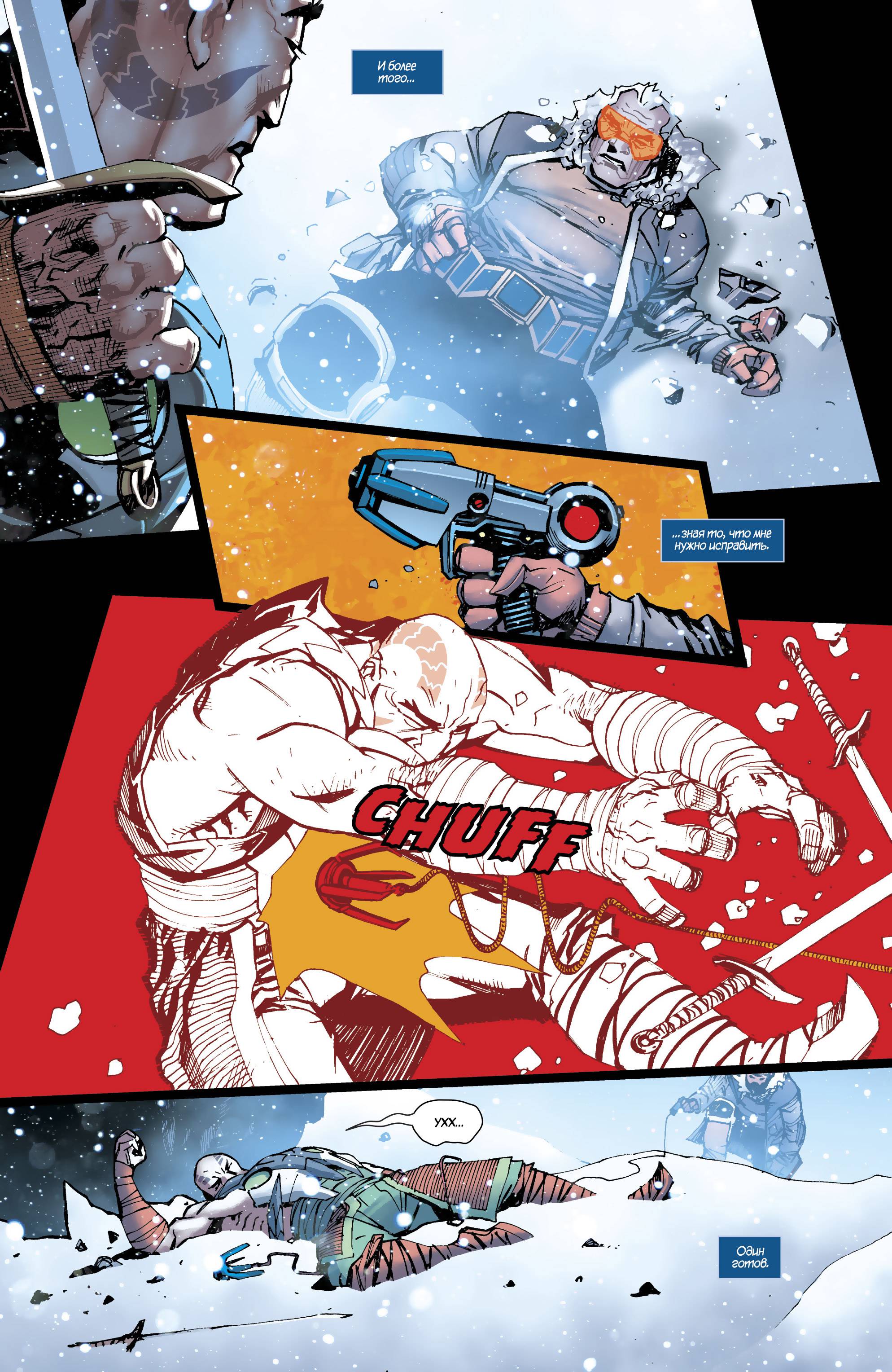 Бэтмен Будущего №9 онлайн