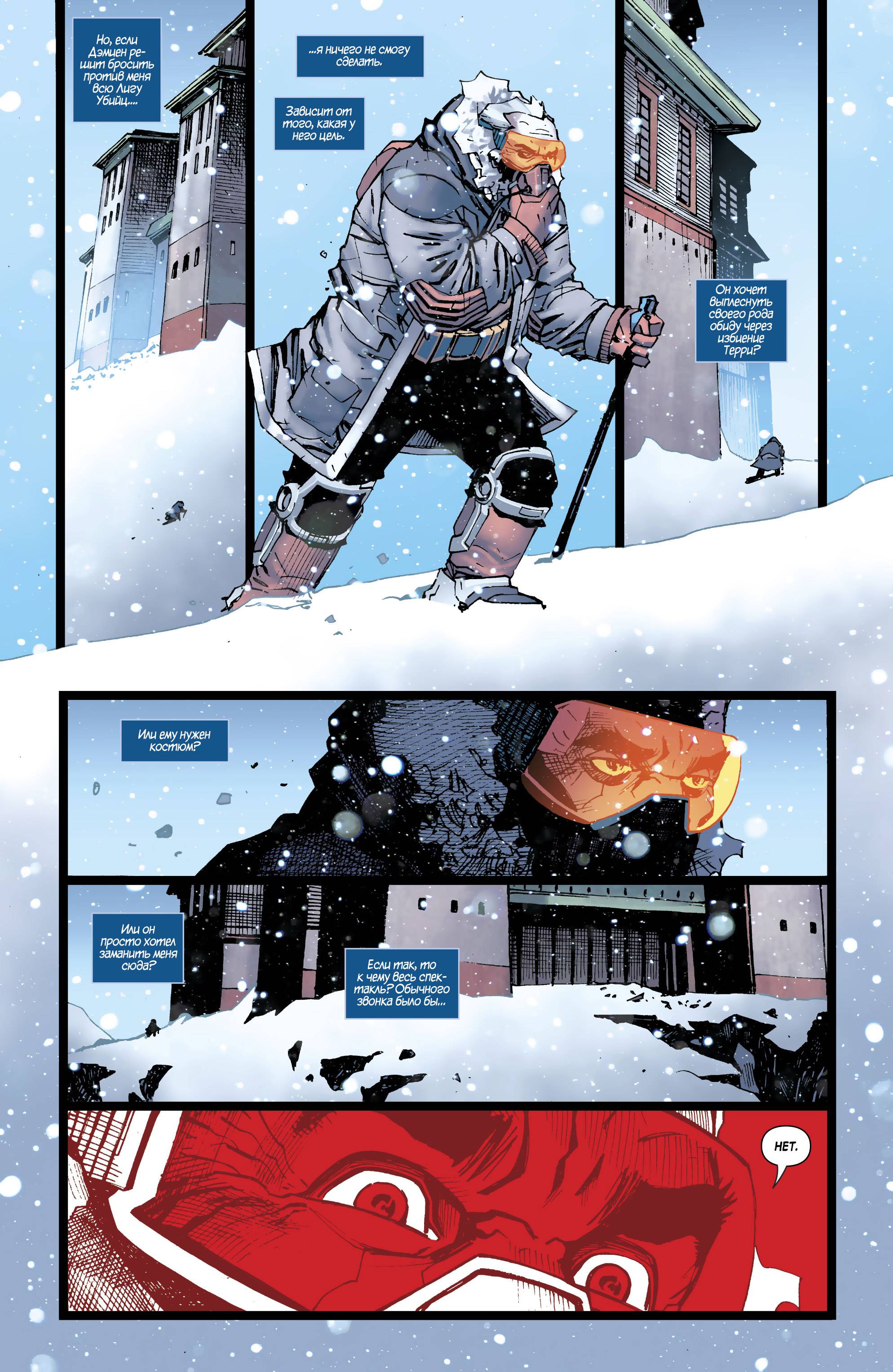 Бэтмен Будущего №9 онлайн