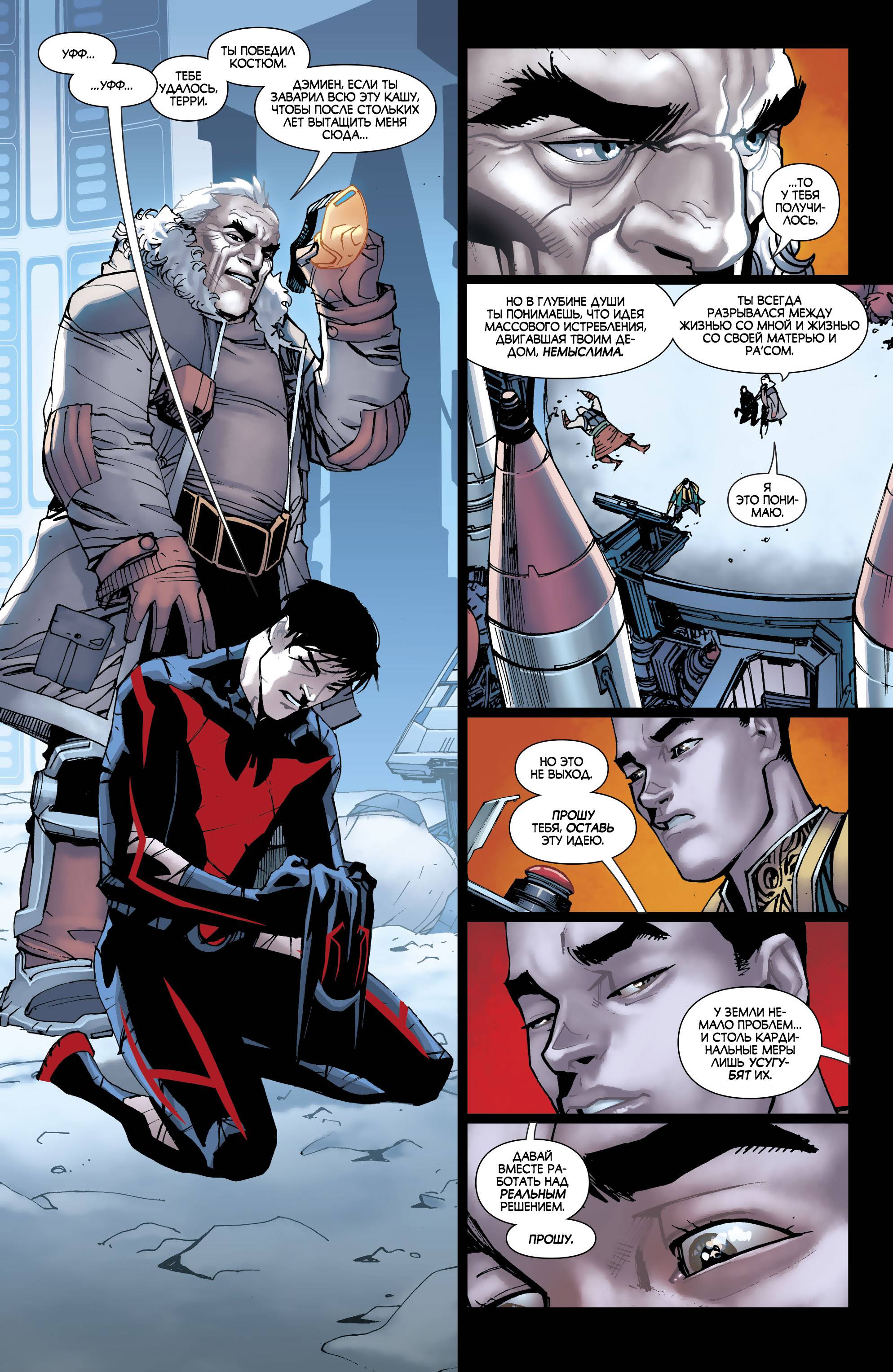 Бэтмен Будущего №11 онлайн