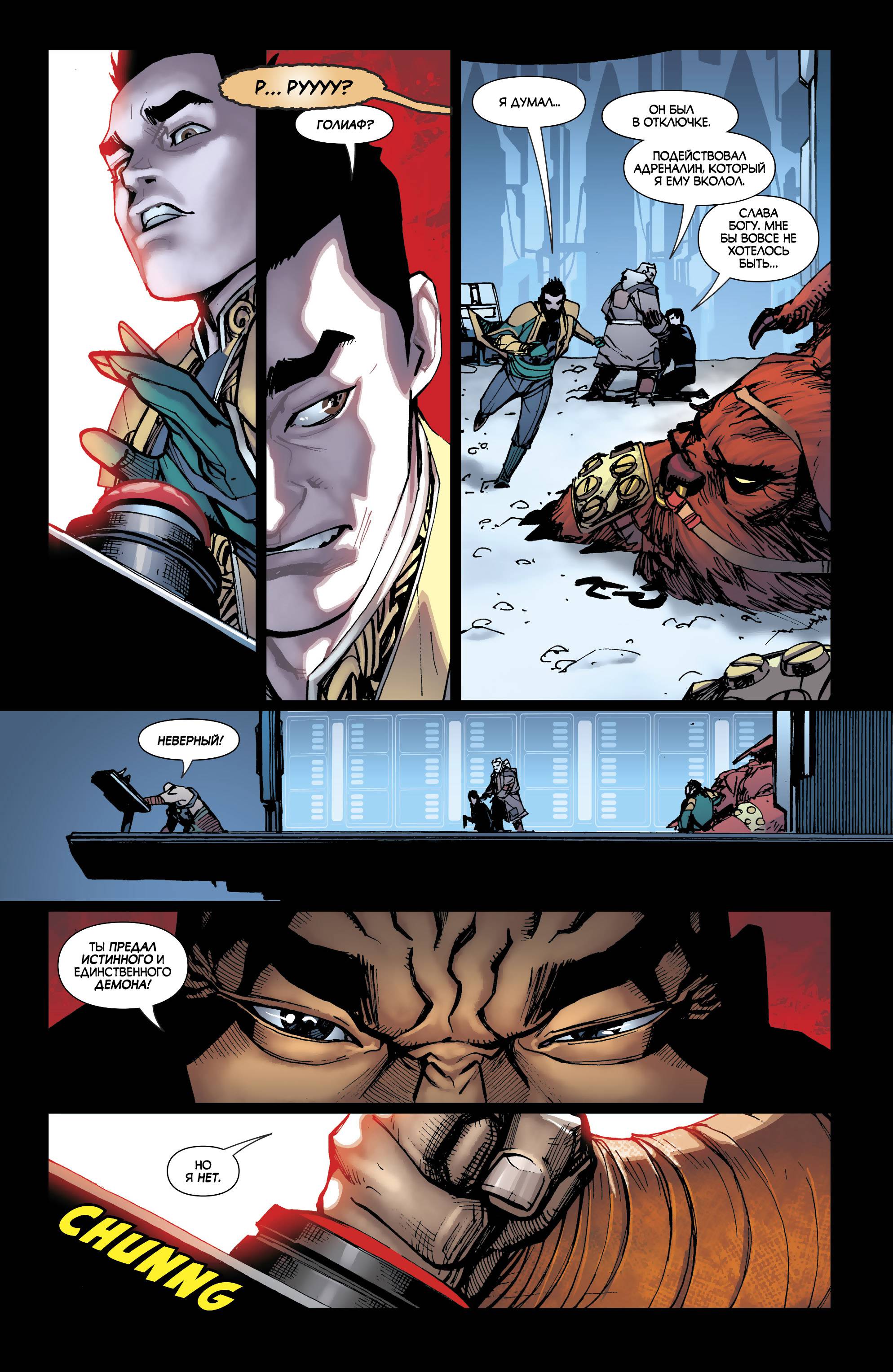 Бэтмен Будущего №11 онлайн