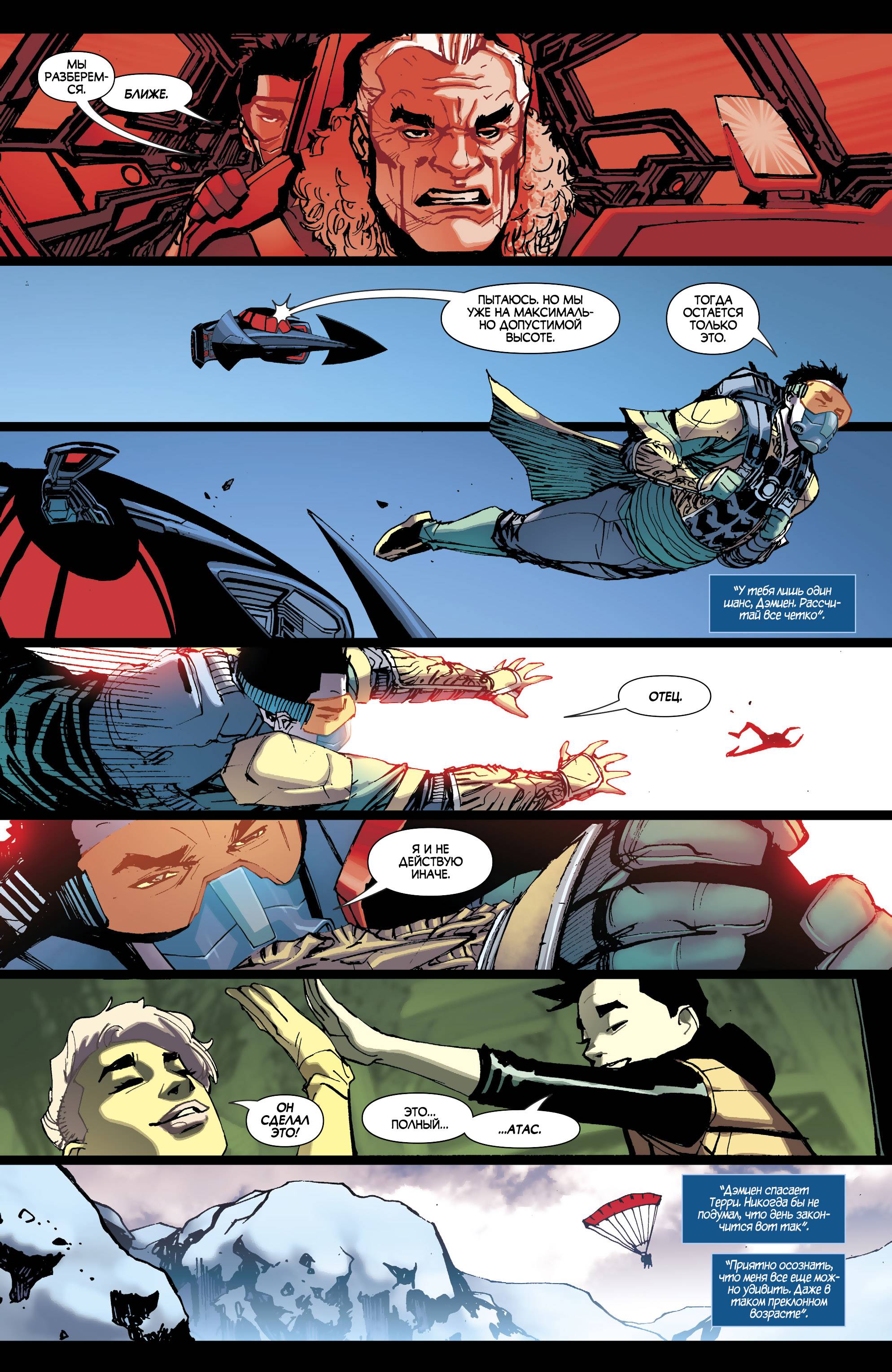 Бэтмен Будущего №11 онлайн