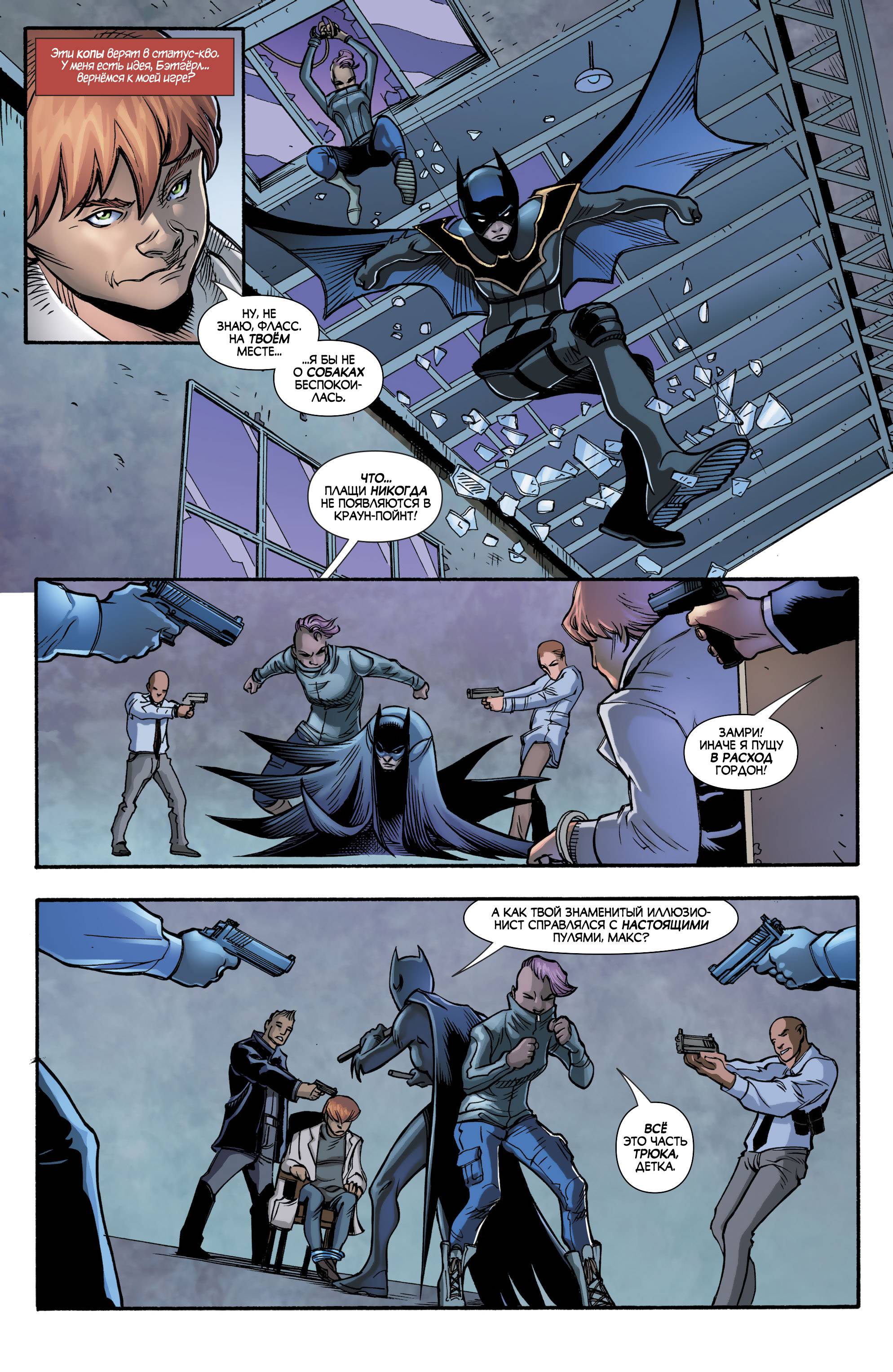Бэтмен Будущего №12 онлайн