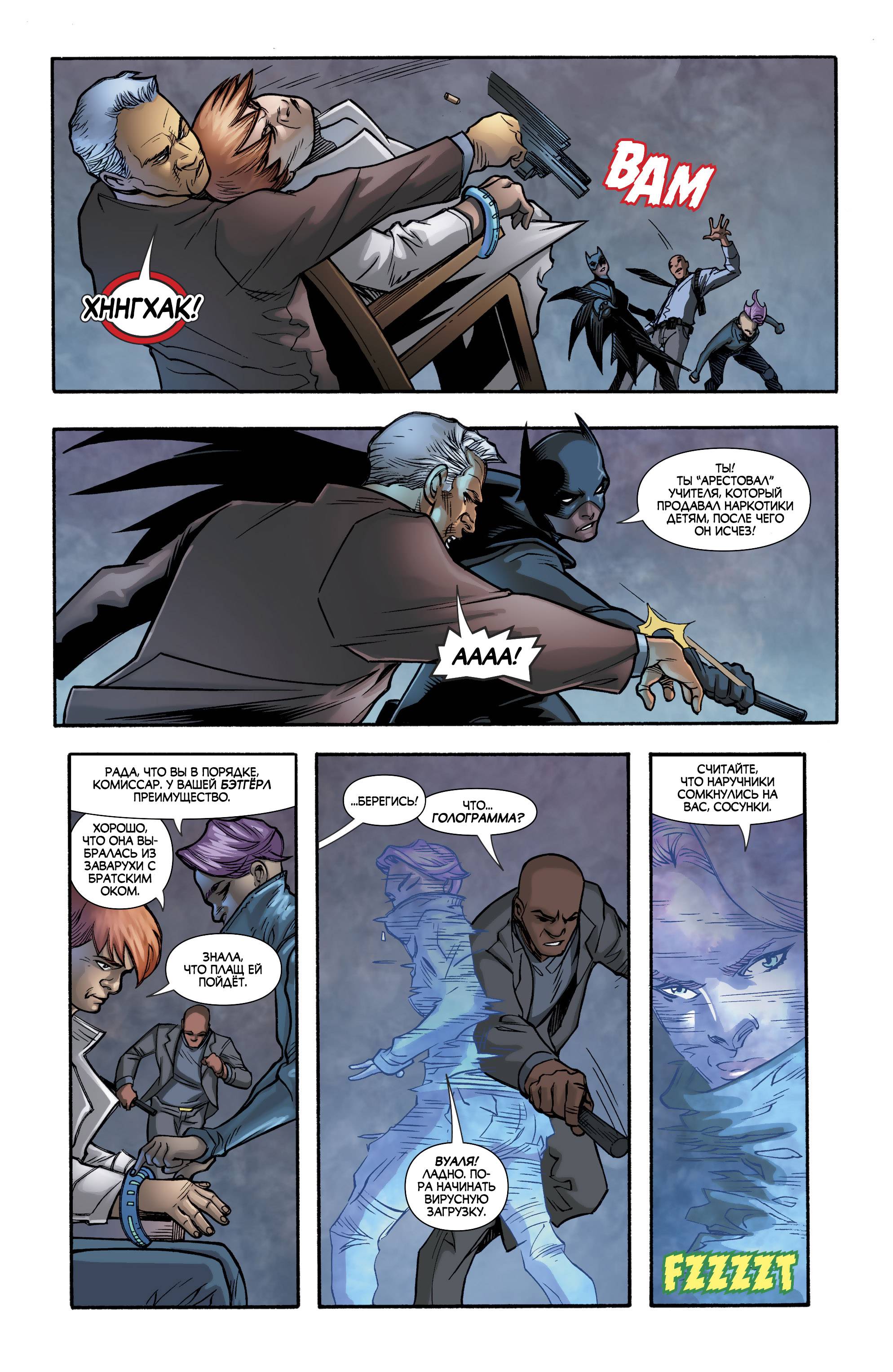 Бэтмен Будущего №12 онлайн