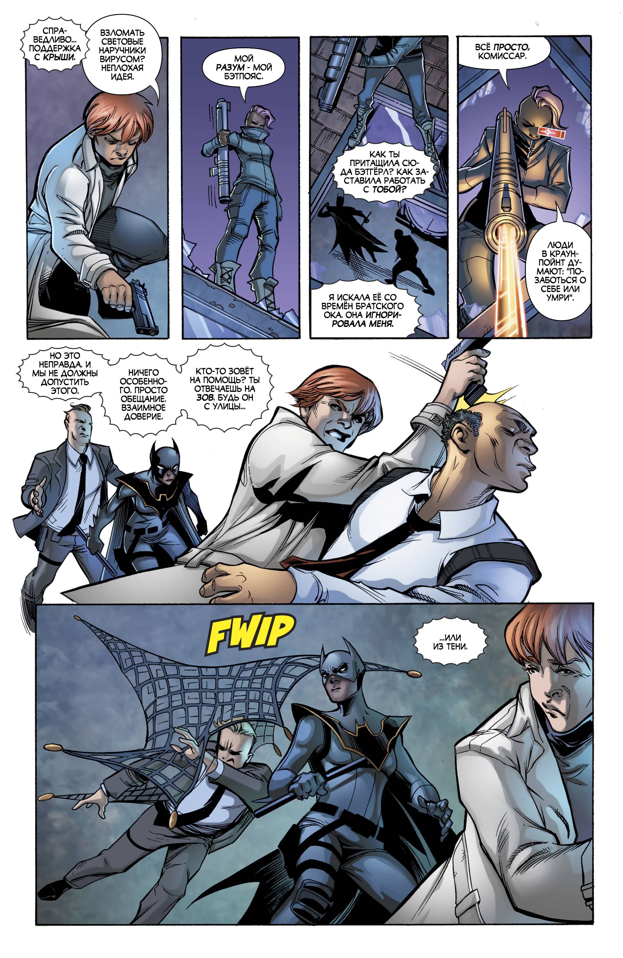 Бэтмен Будущего №12 онлайн