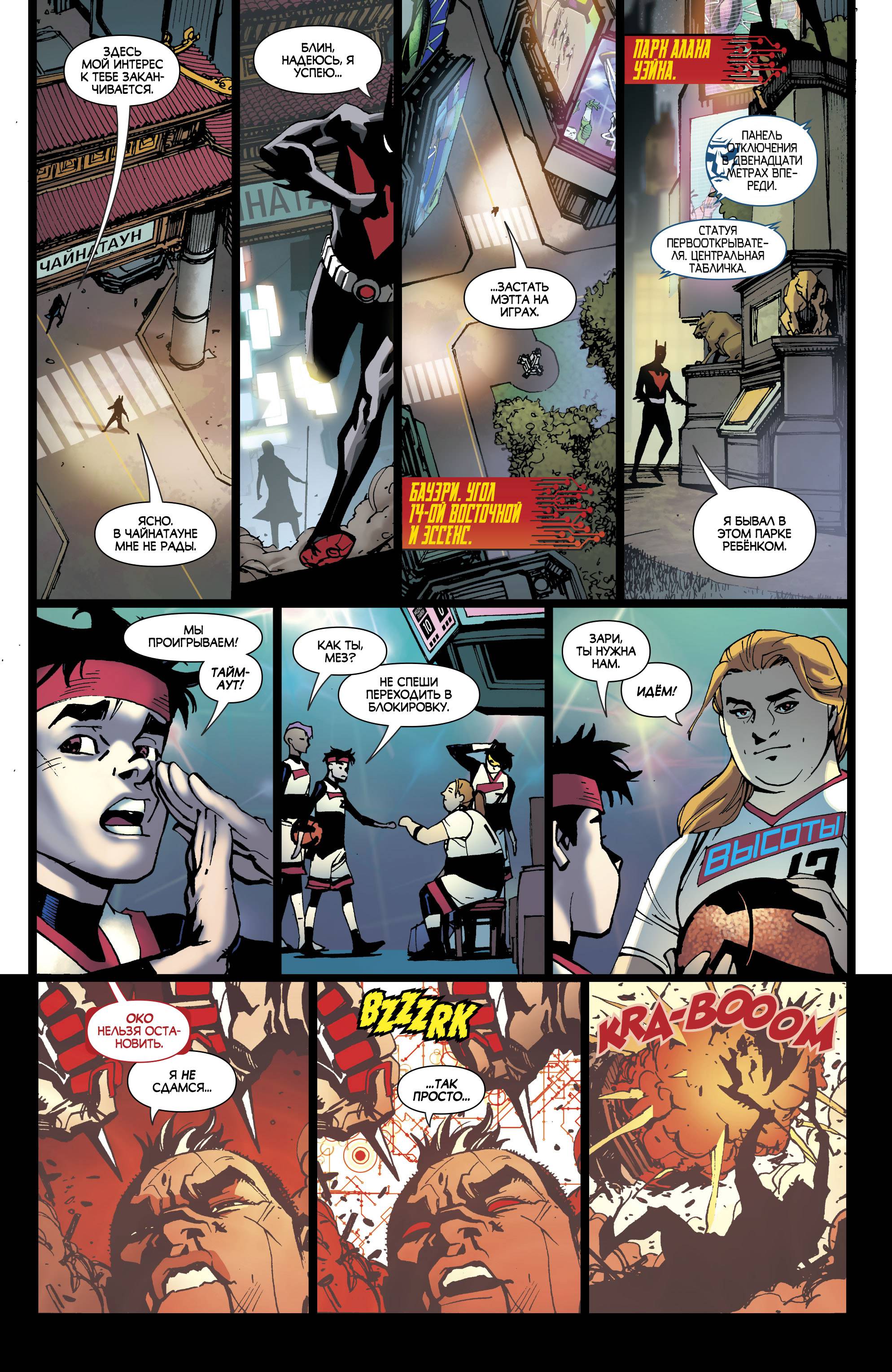 Бэтмен Будущего №13 онлайн