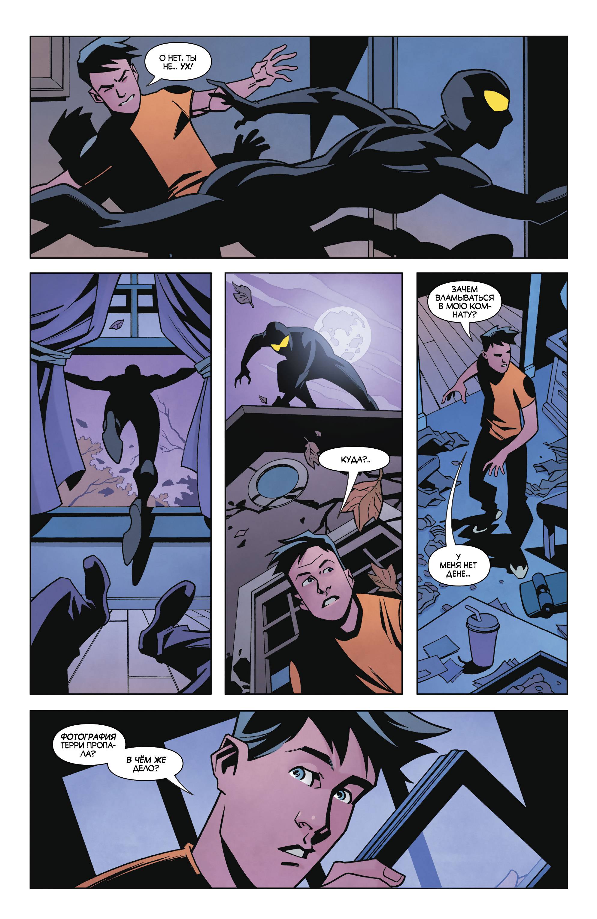 Бэтмен Будущего №15 онлайн