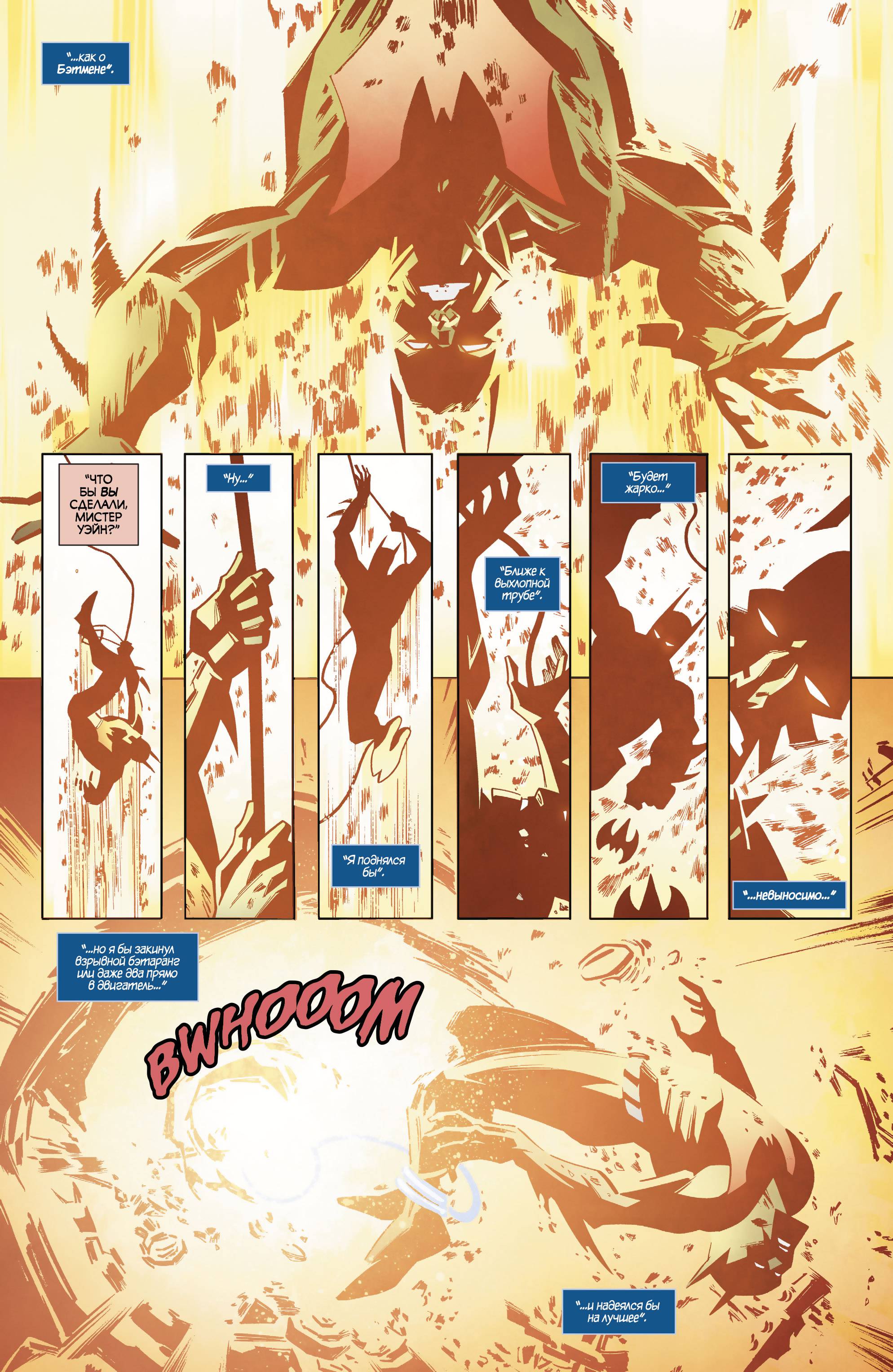 Бэтмен Будущего №16 онлайн