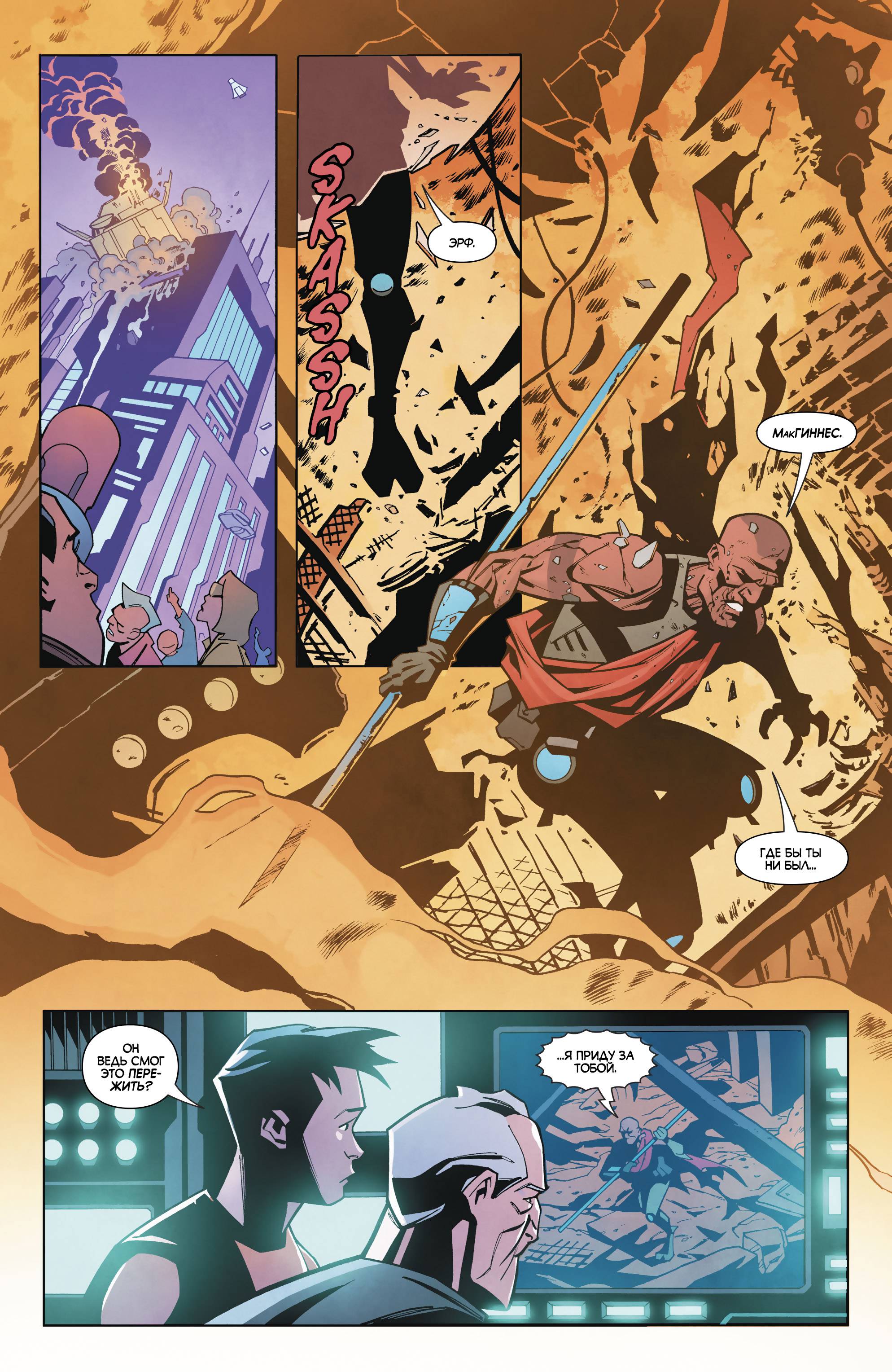 Бэтмен Будущего №16 онлайн