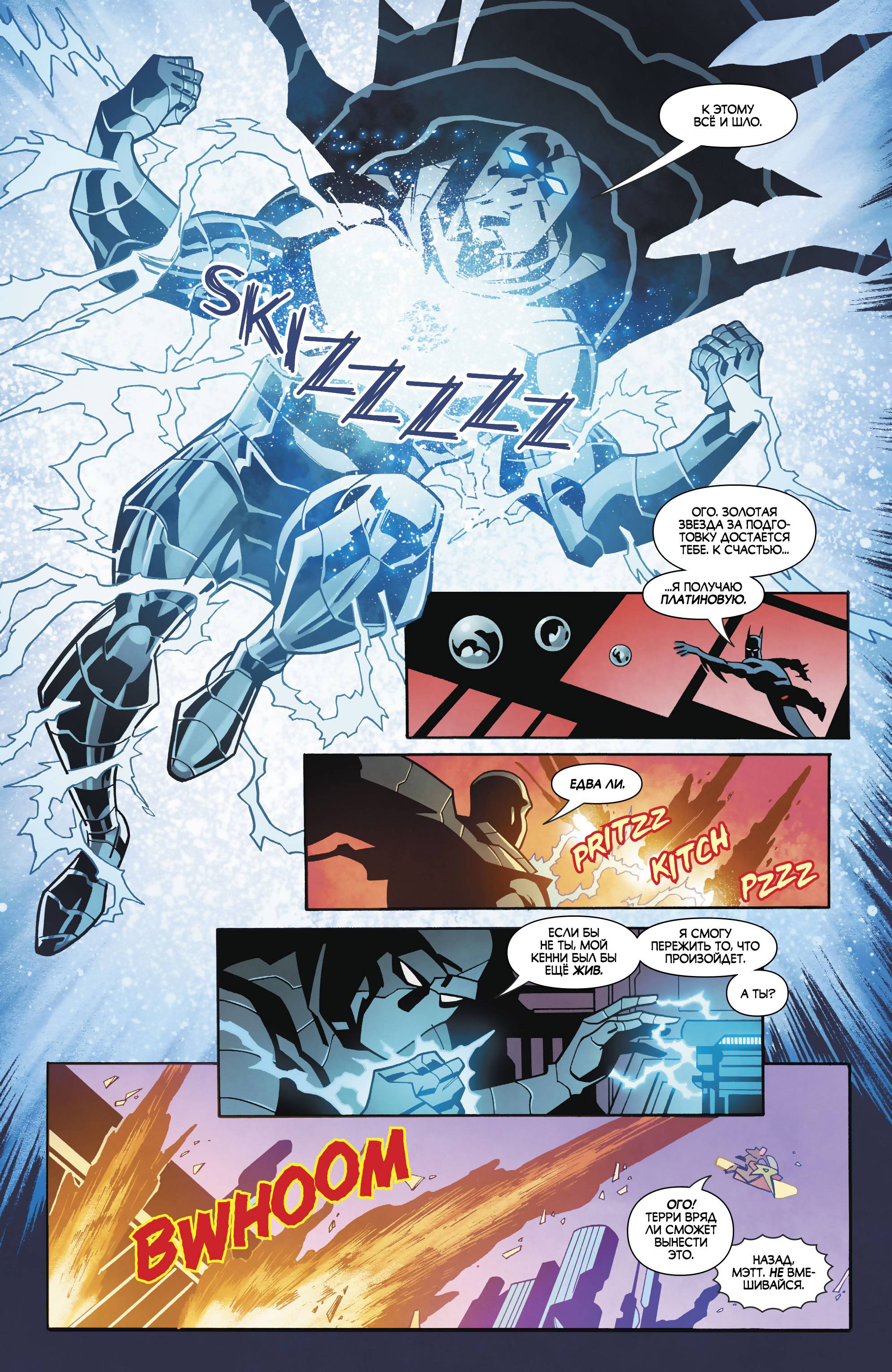 Бэтмен Будущего №19 онлайн