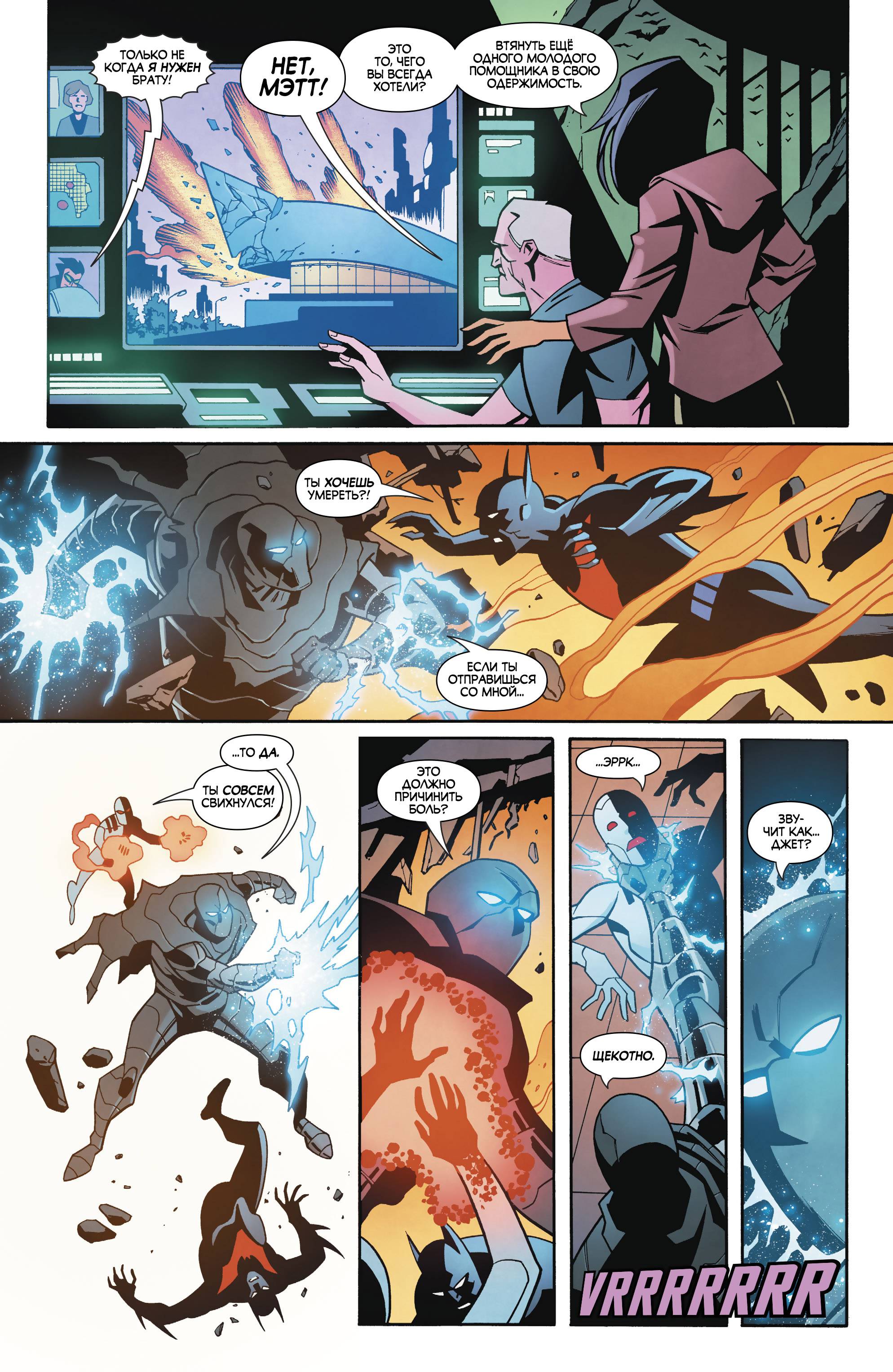 Бэтмен Будущего №19 онлайн