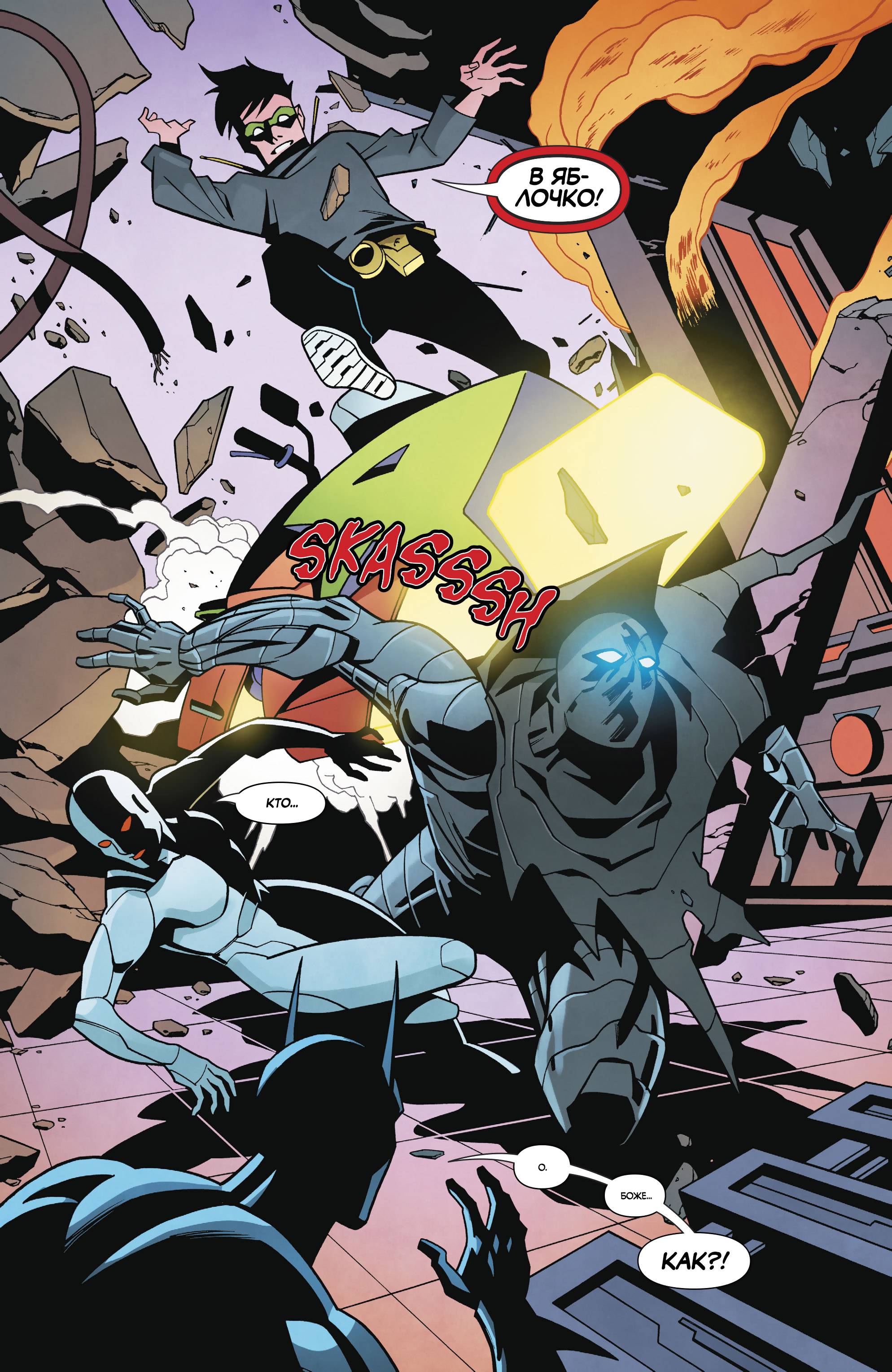 Бэтмен Будущего №19 онлайн