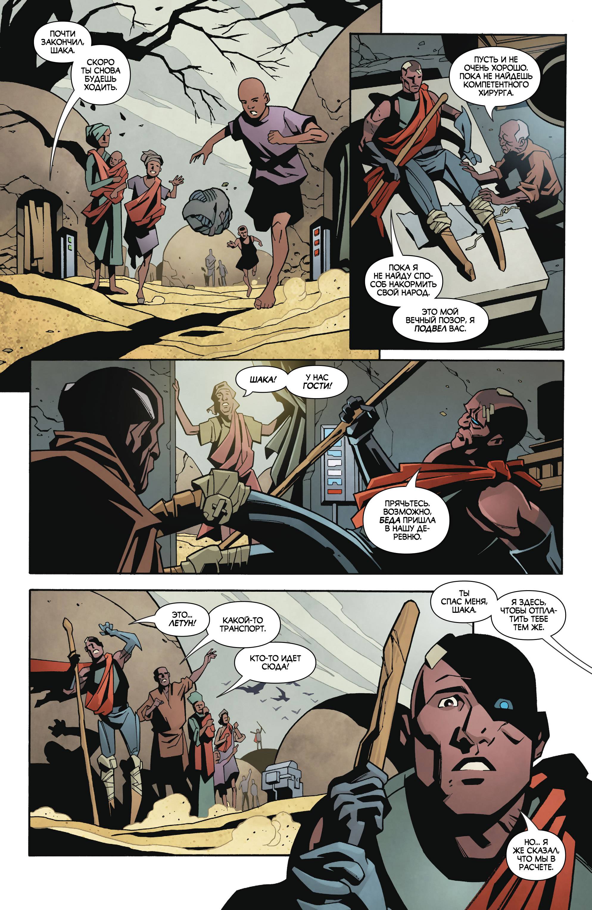 Бэтмен Будущего №19 онлайн