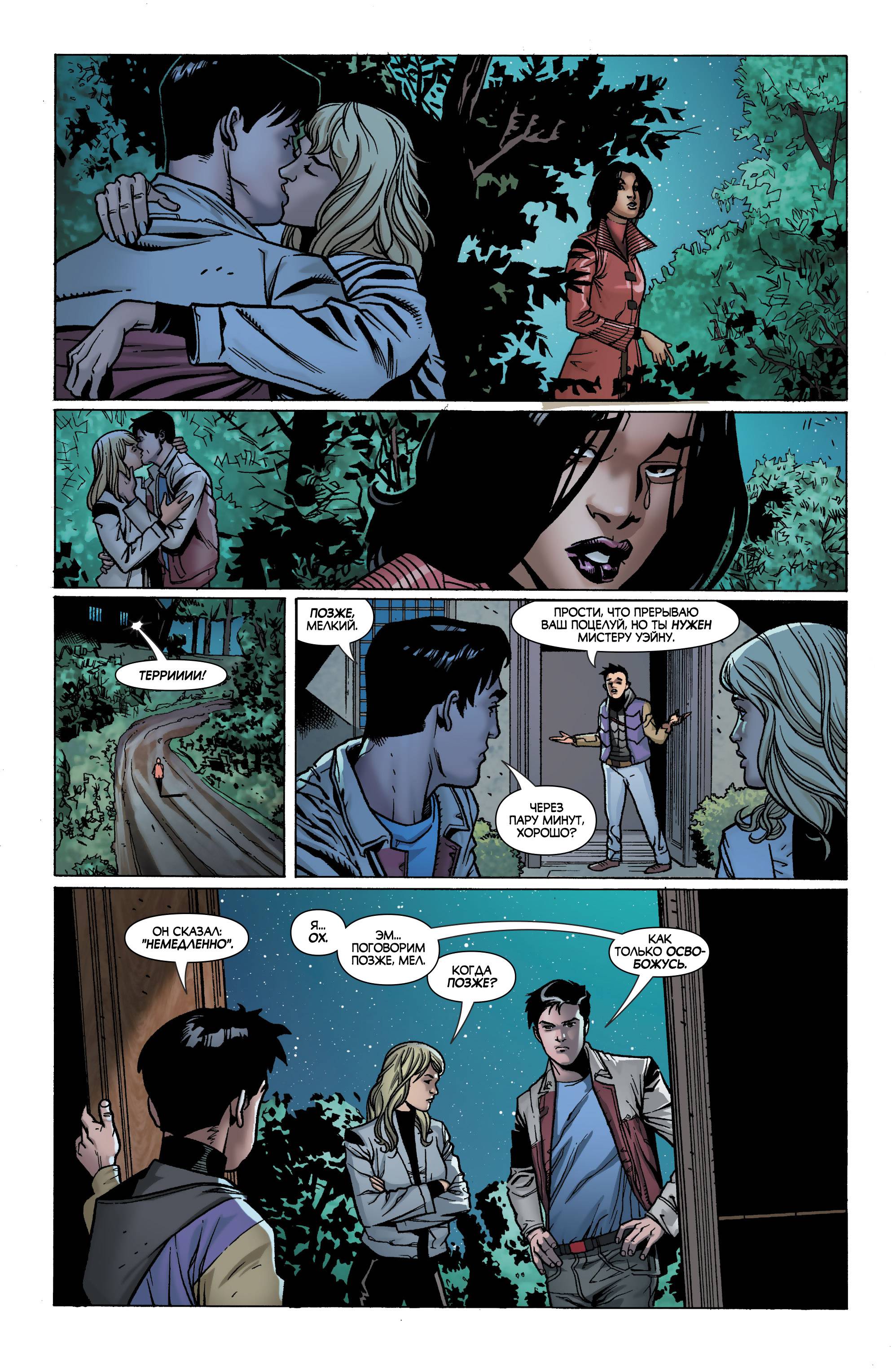 Бэтмен Будущего №20 онлайн