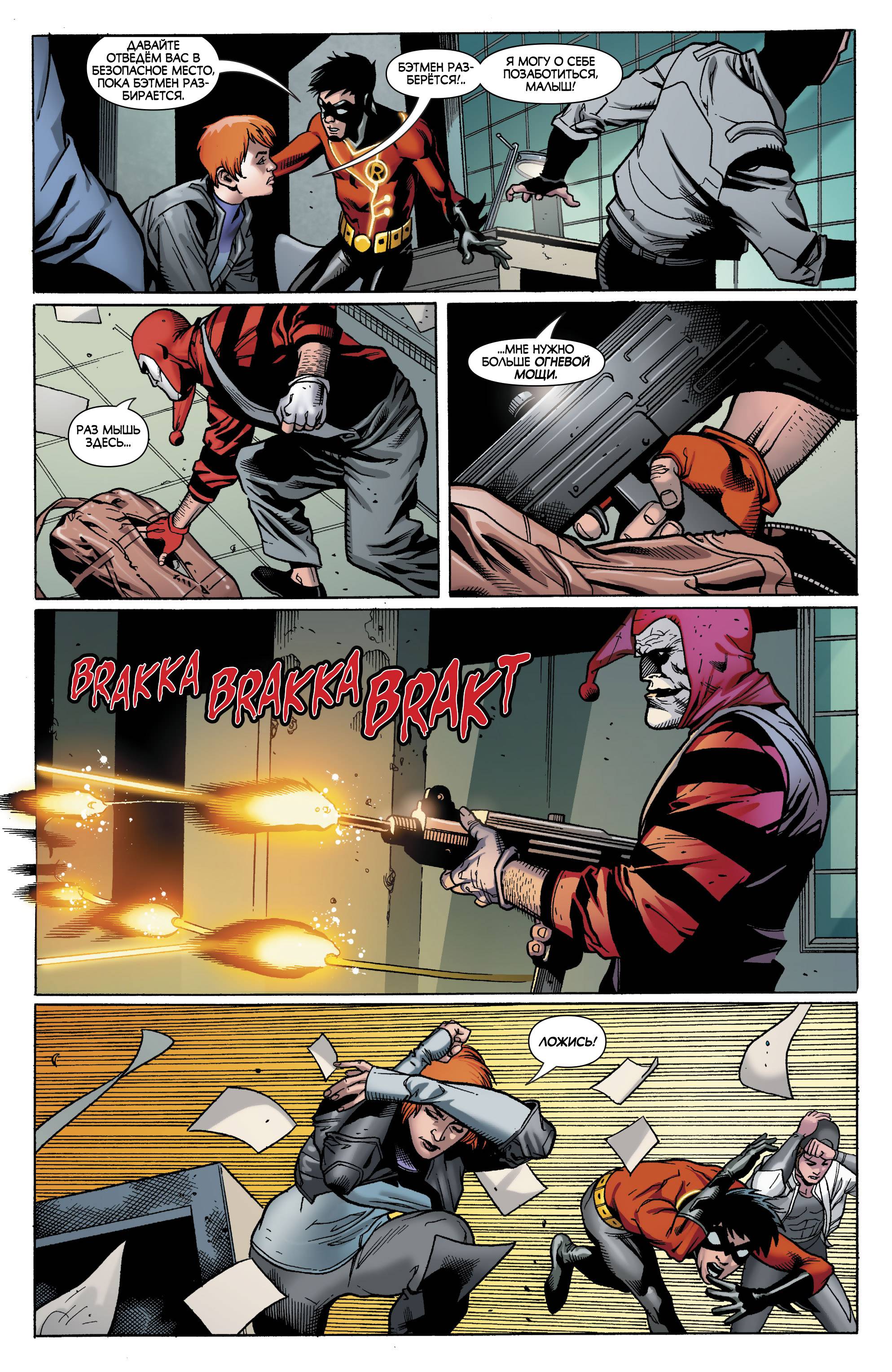 Бэтмен Будущего №20 онлайн