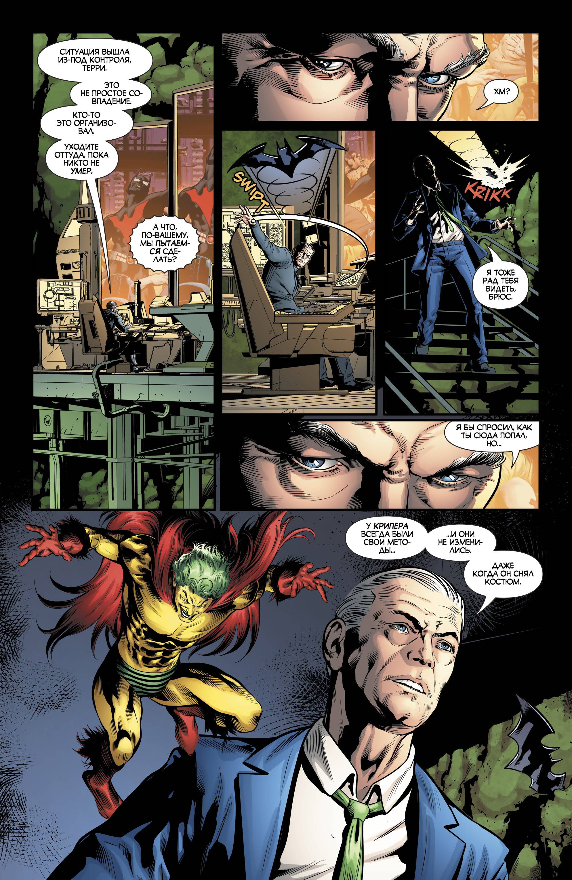 Бэтмен Будущего №22 онлайн