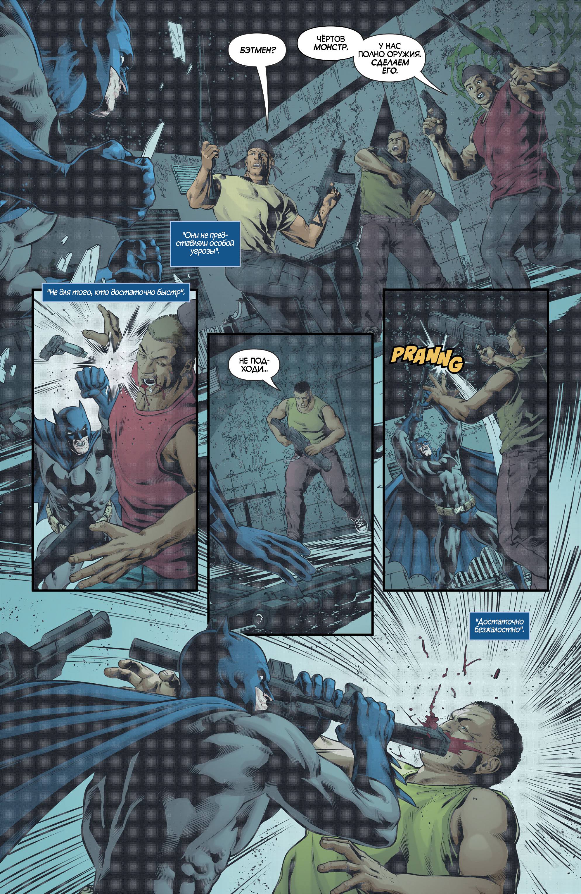 Бэтмен Будущего №22 онлайн