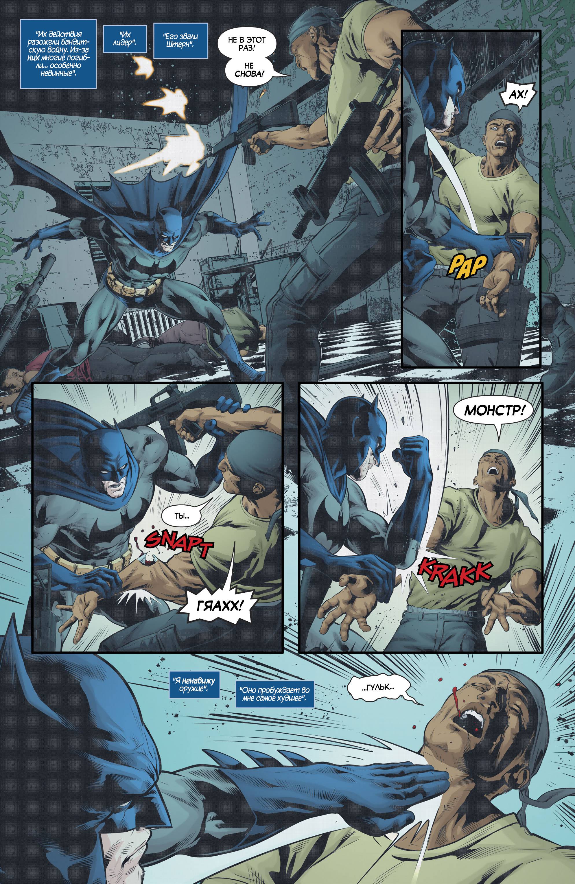 Бэтмен Будущего №22 онлайн