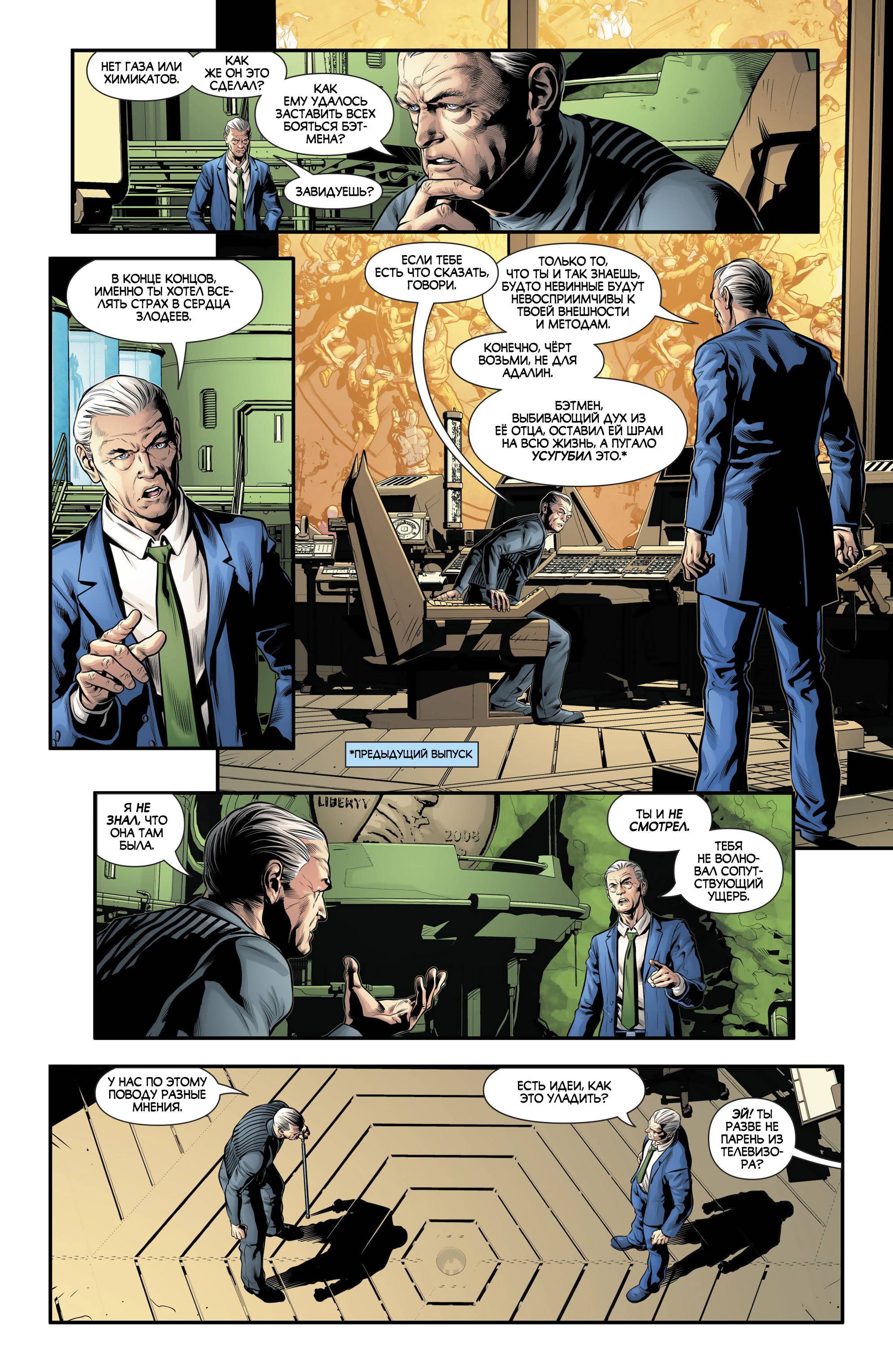 Бэтмен Будущего №23 онлайн