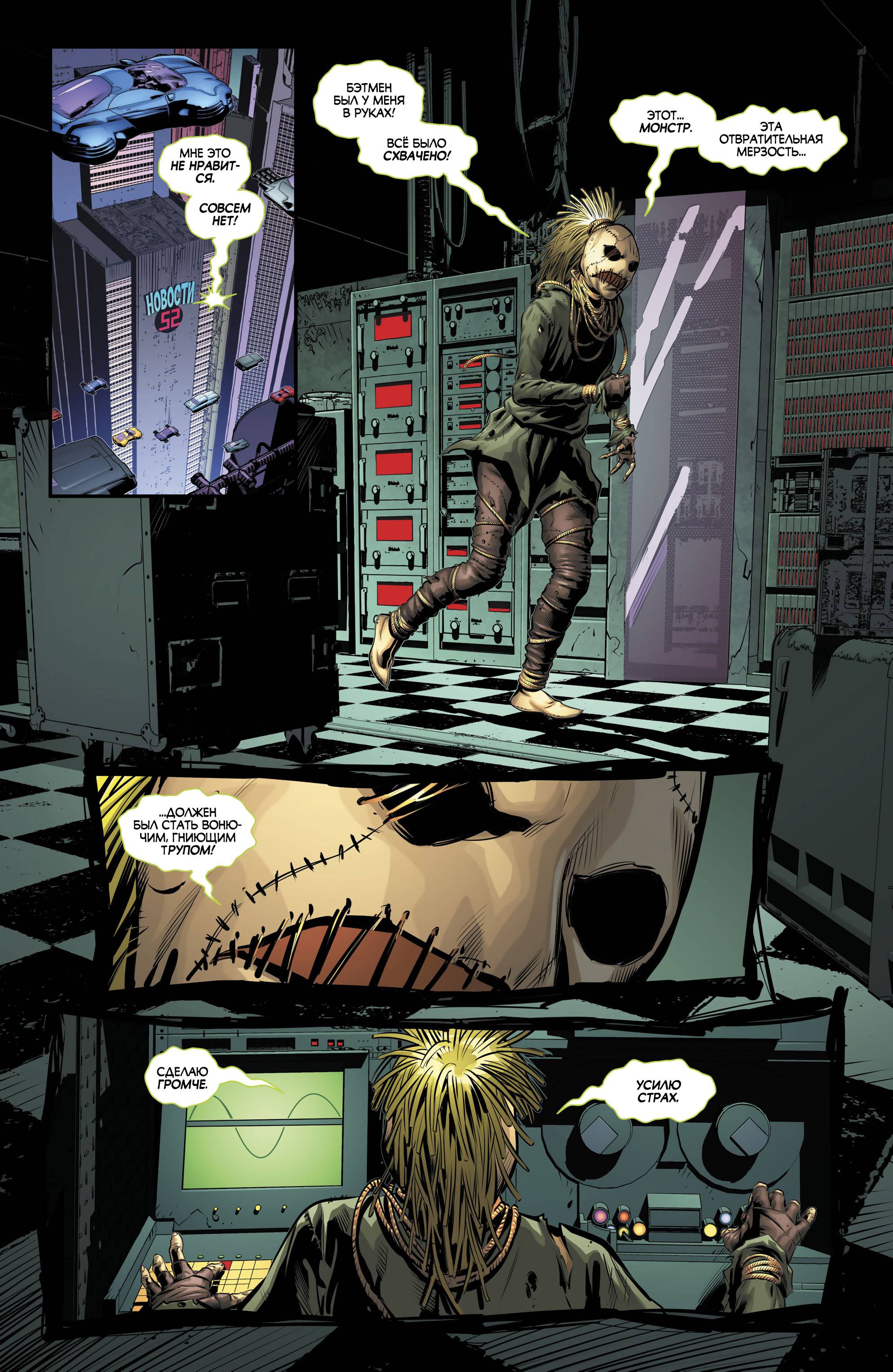 Бэтмен Будущего №23 онлайн