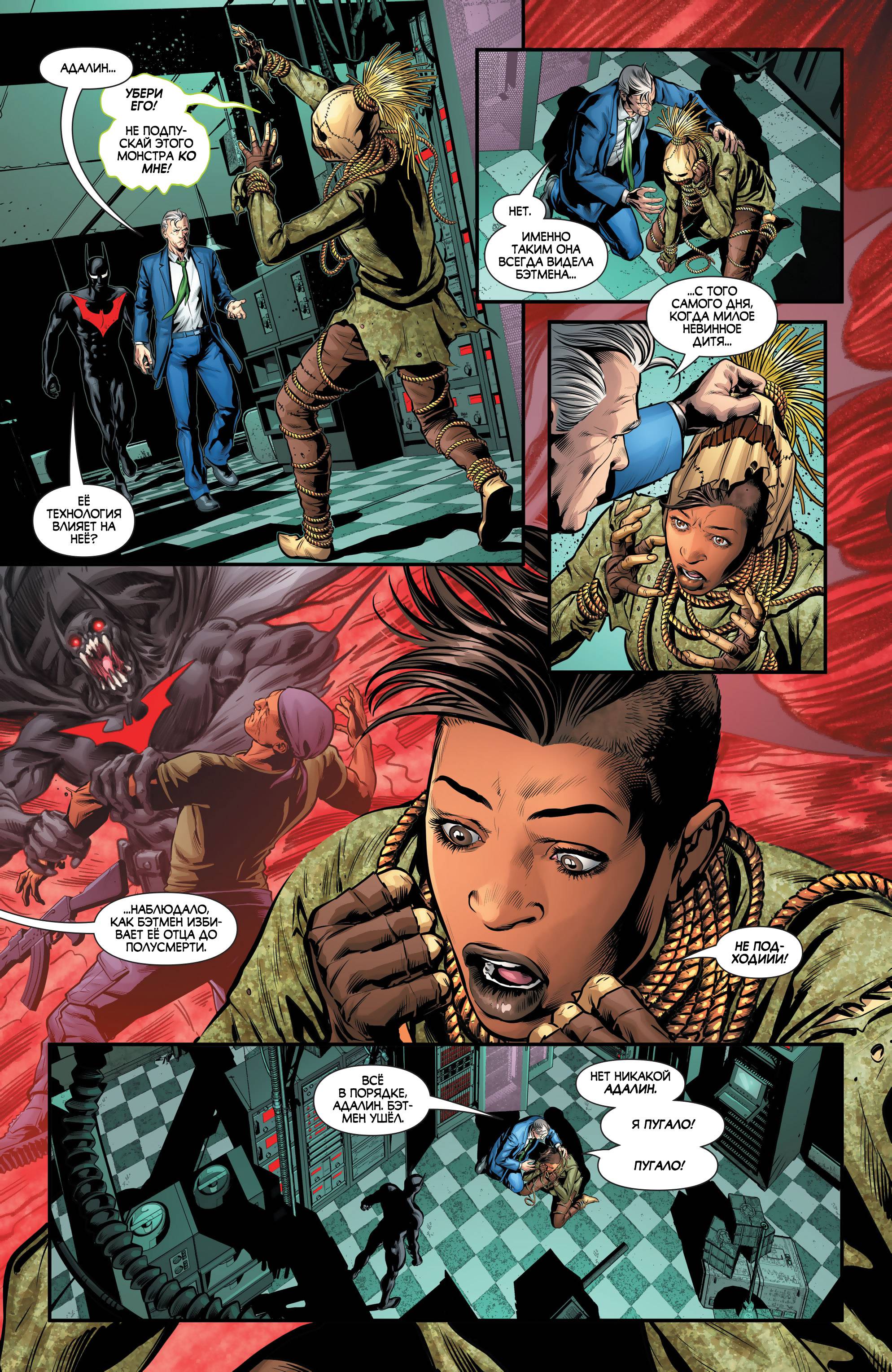 Бэтмен Будущего №24 онлайн