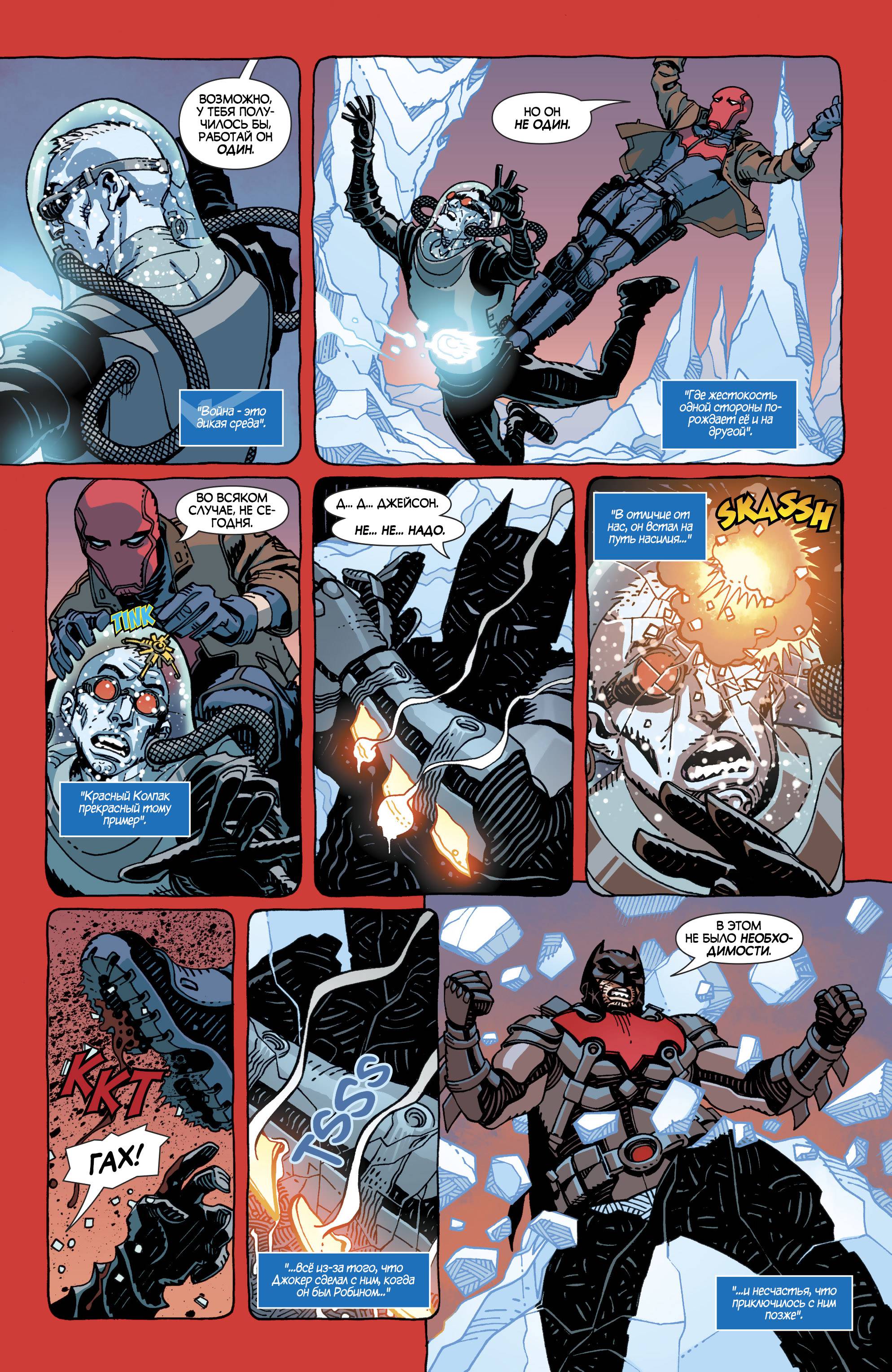 Бэтмен Будущего №25 онлайн