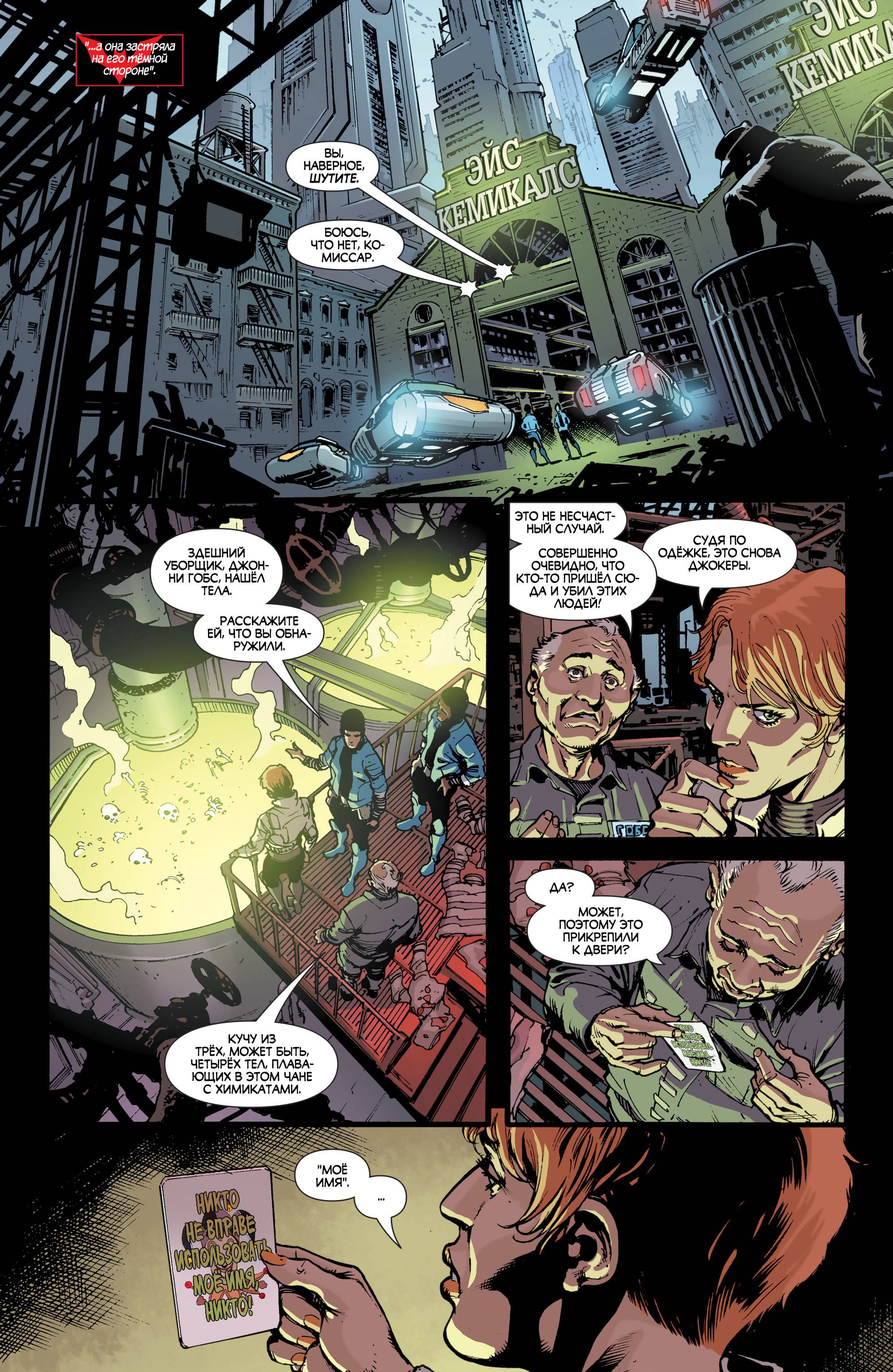 Бэтмен Будущего №25 онлайн