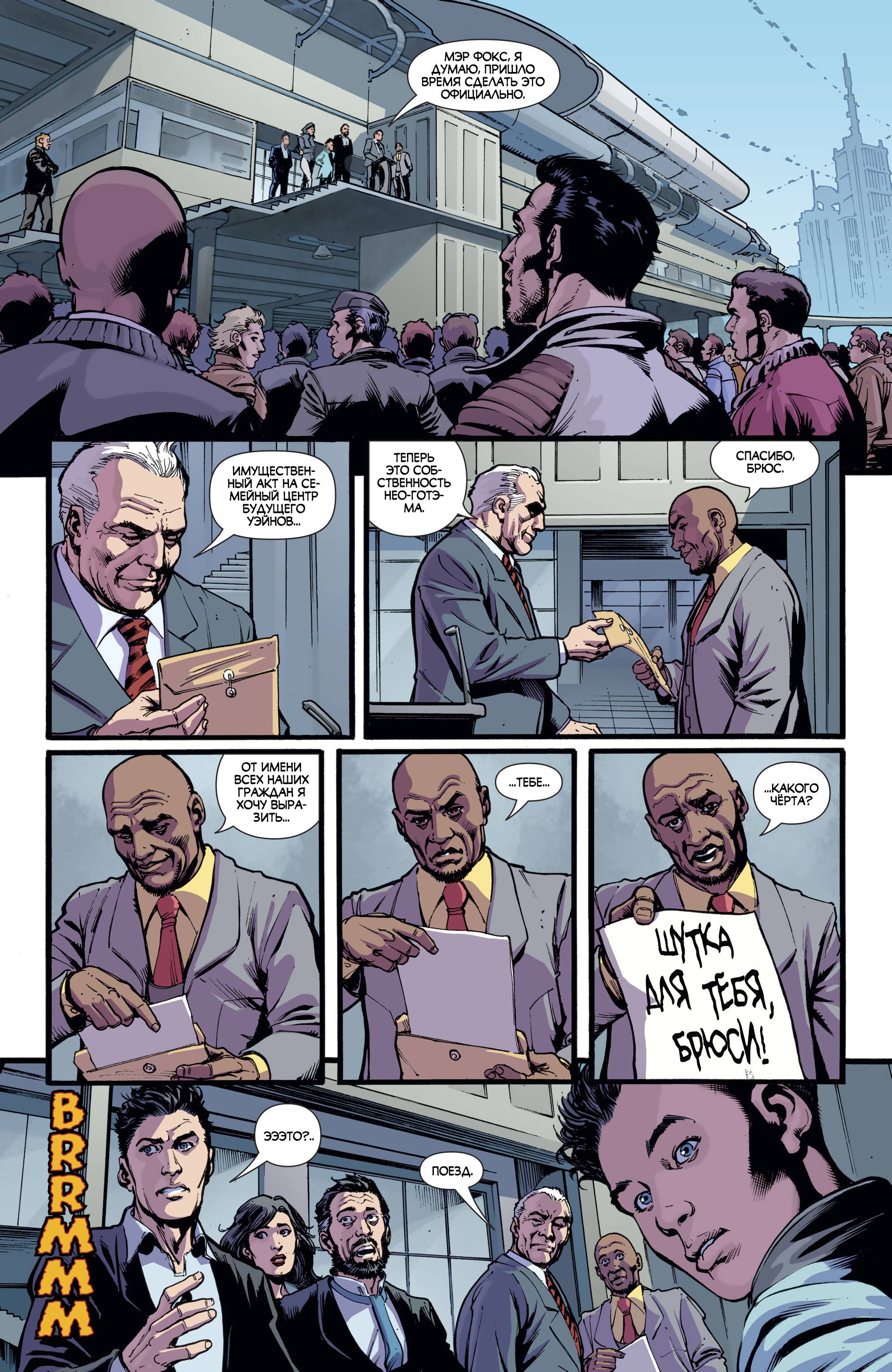 Бэтмен Будущего №25 онлайн