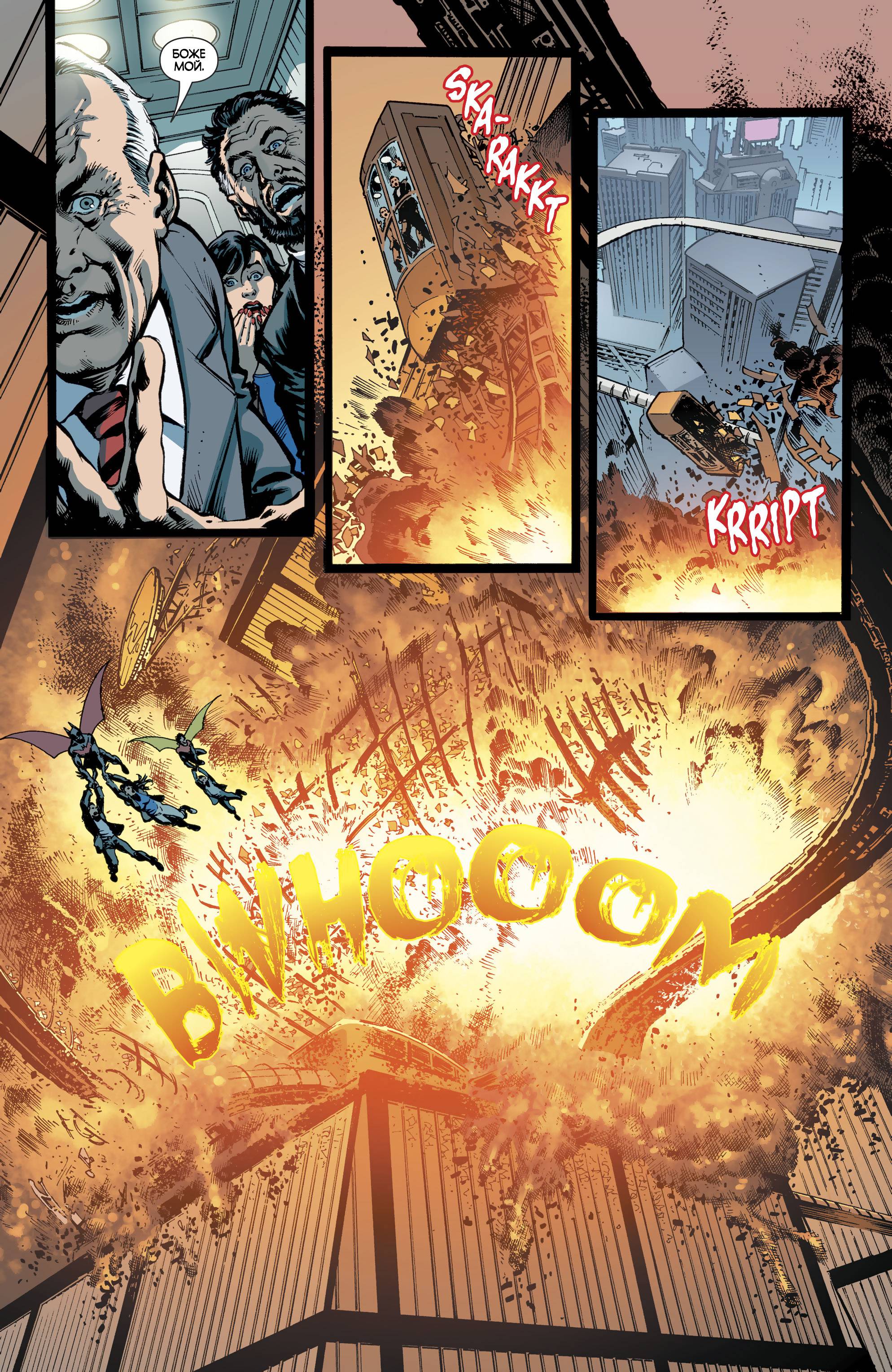 Бэтмен Будущего №25 онлайн