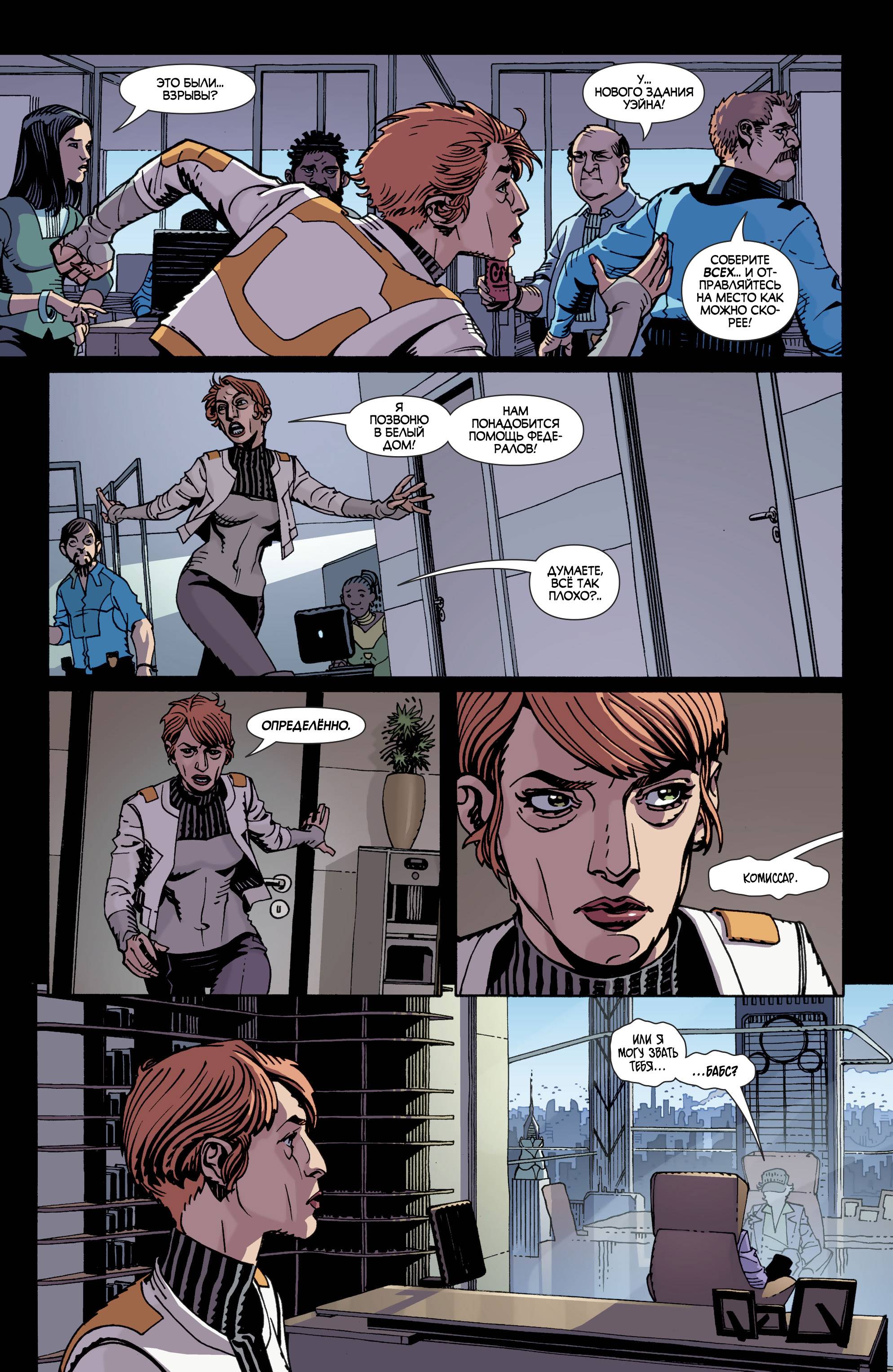 Бэтмен Будущего №25 онлайн