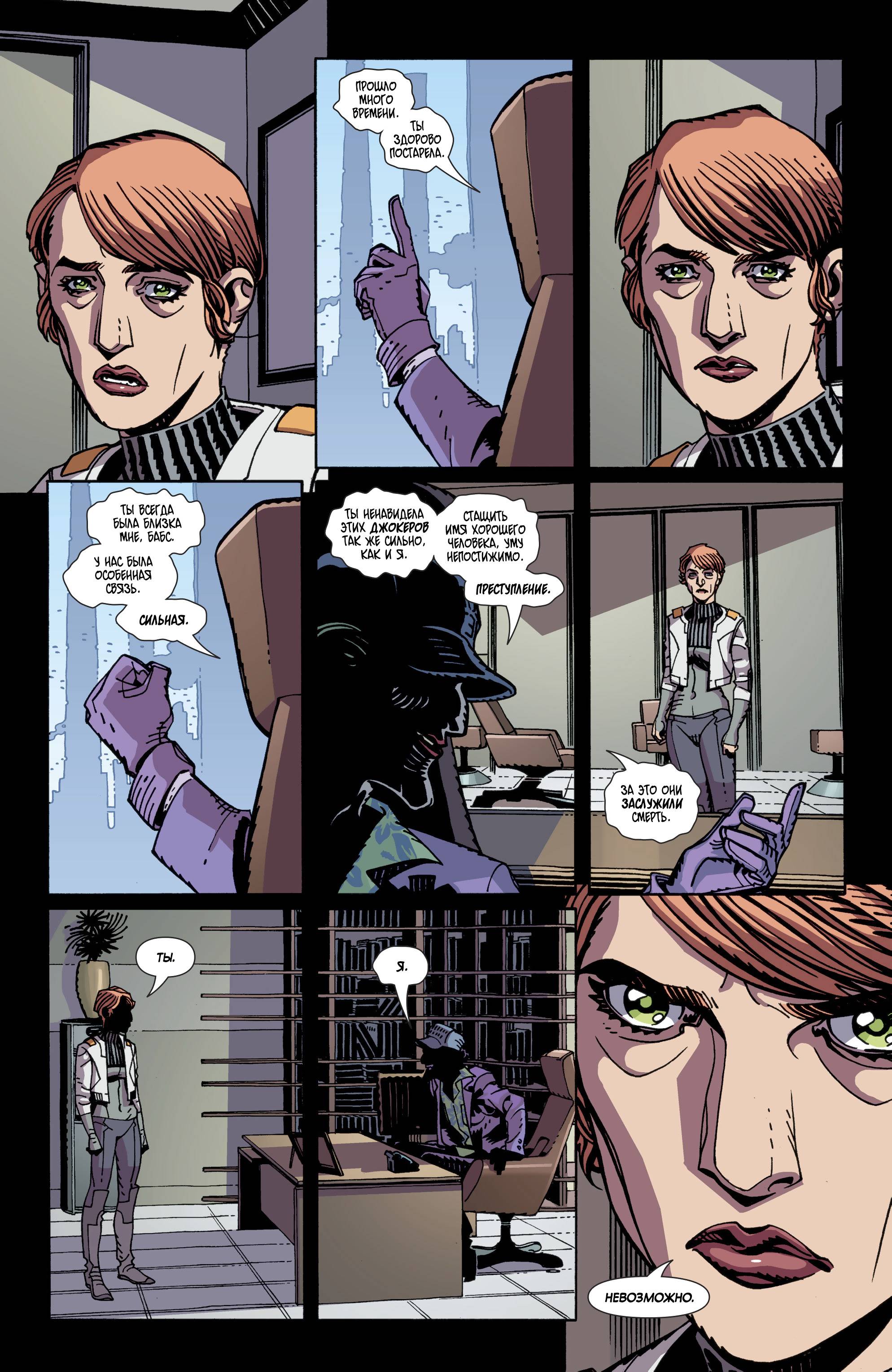 Бэтмен Будущего №25 онлайн