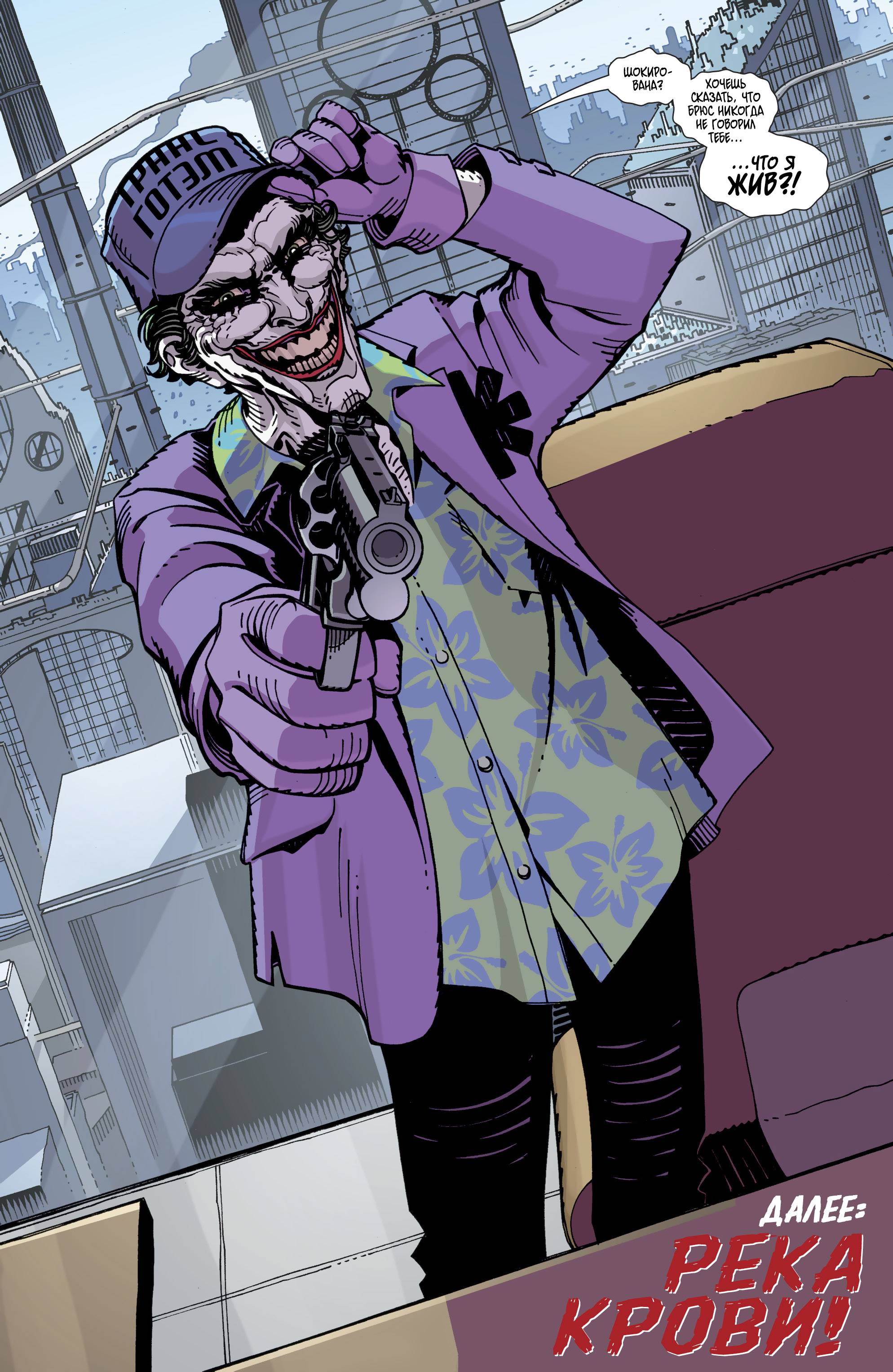 Бэтмен Будущего №25 онлайн