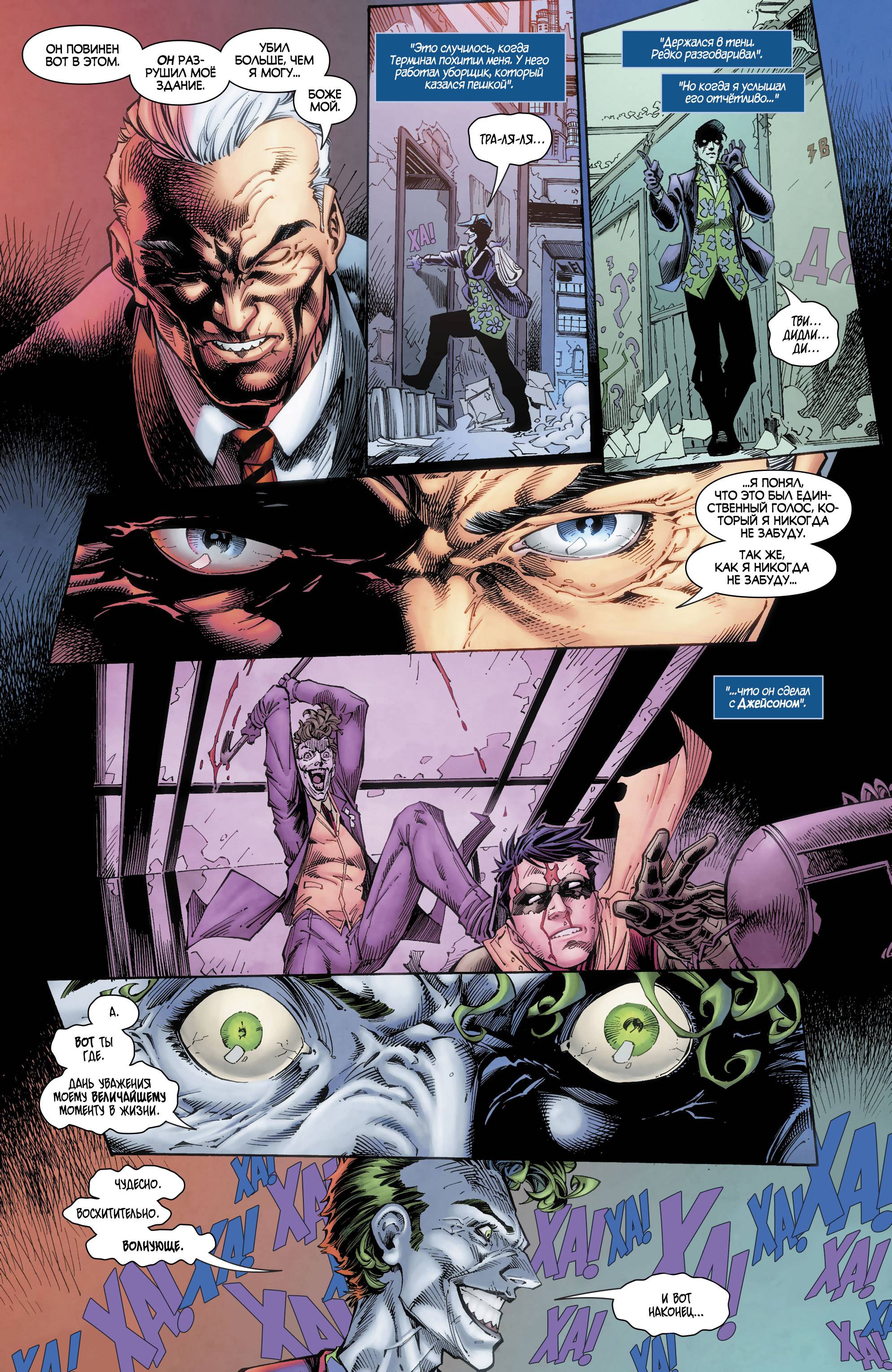 Бэтмен Будущего №26 онлайн