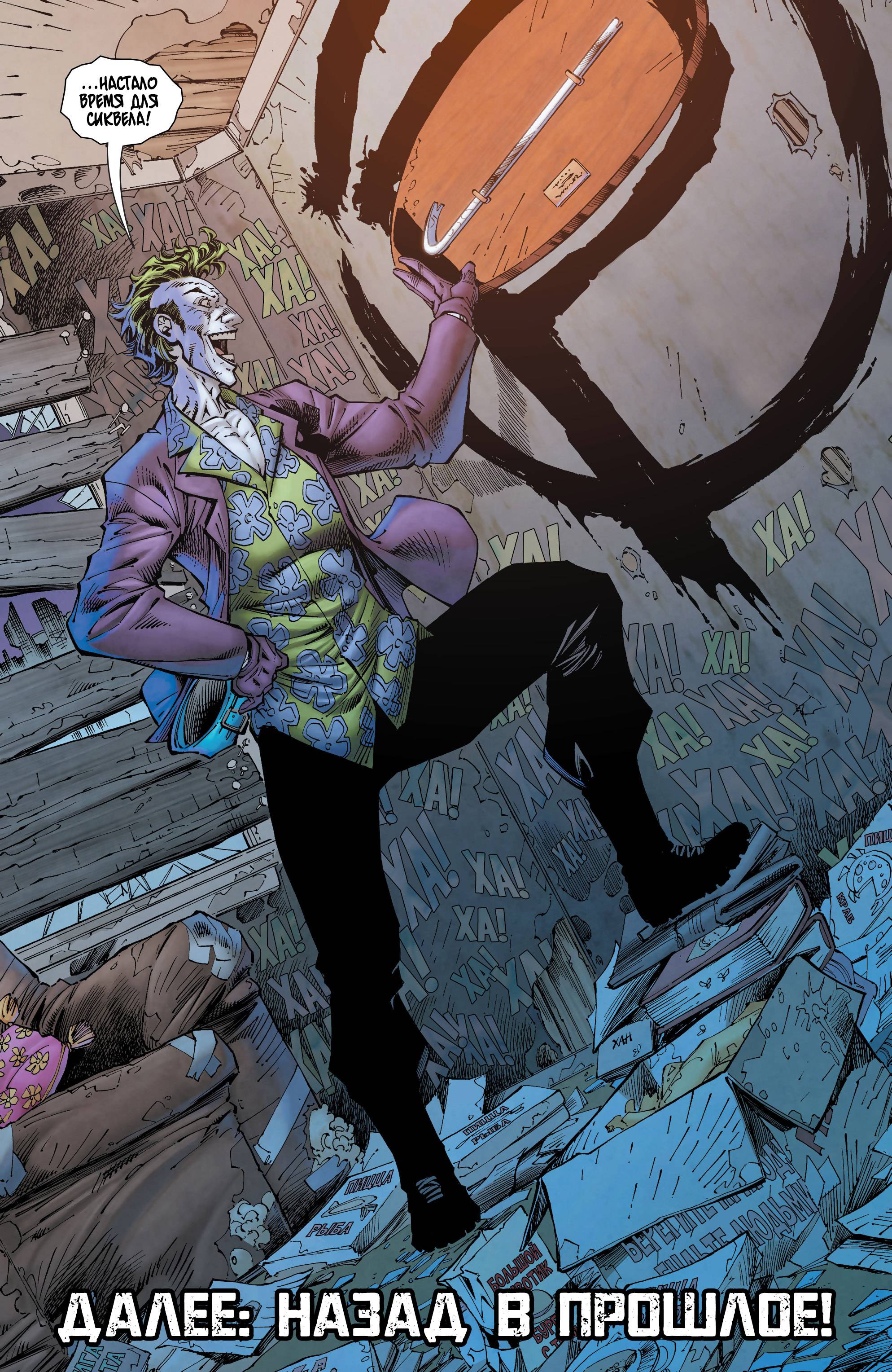 Бэтмен Будущего №26 онлайн