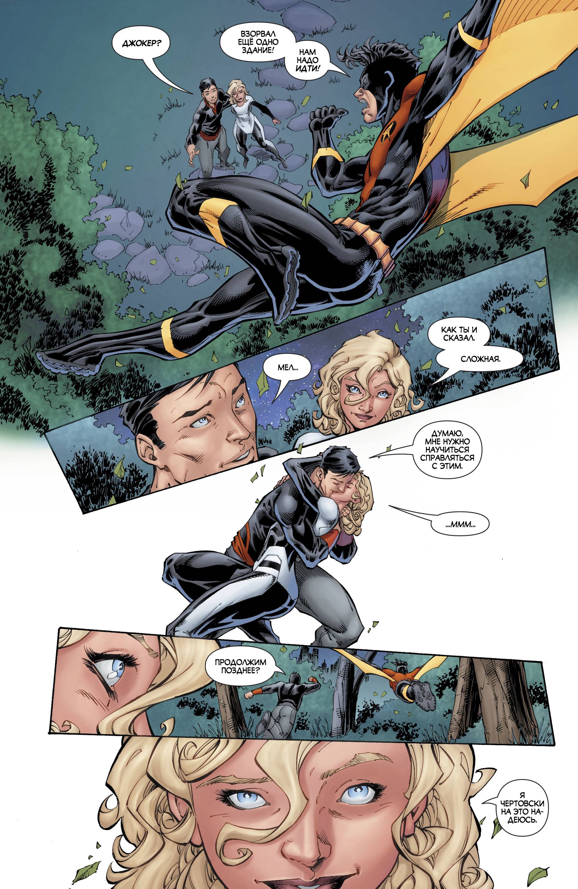 Бэтмен Будущего №27 онлайн