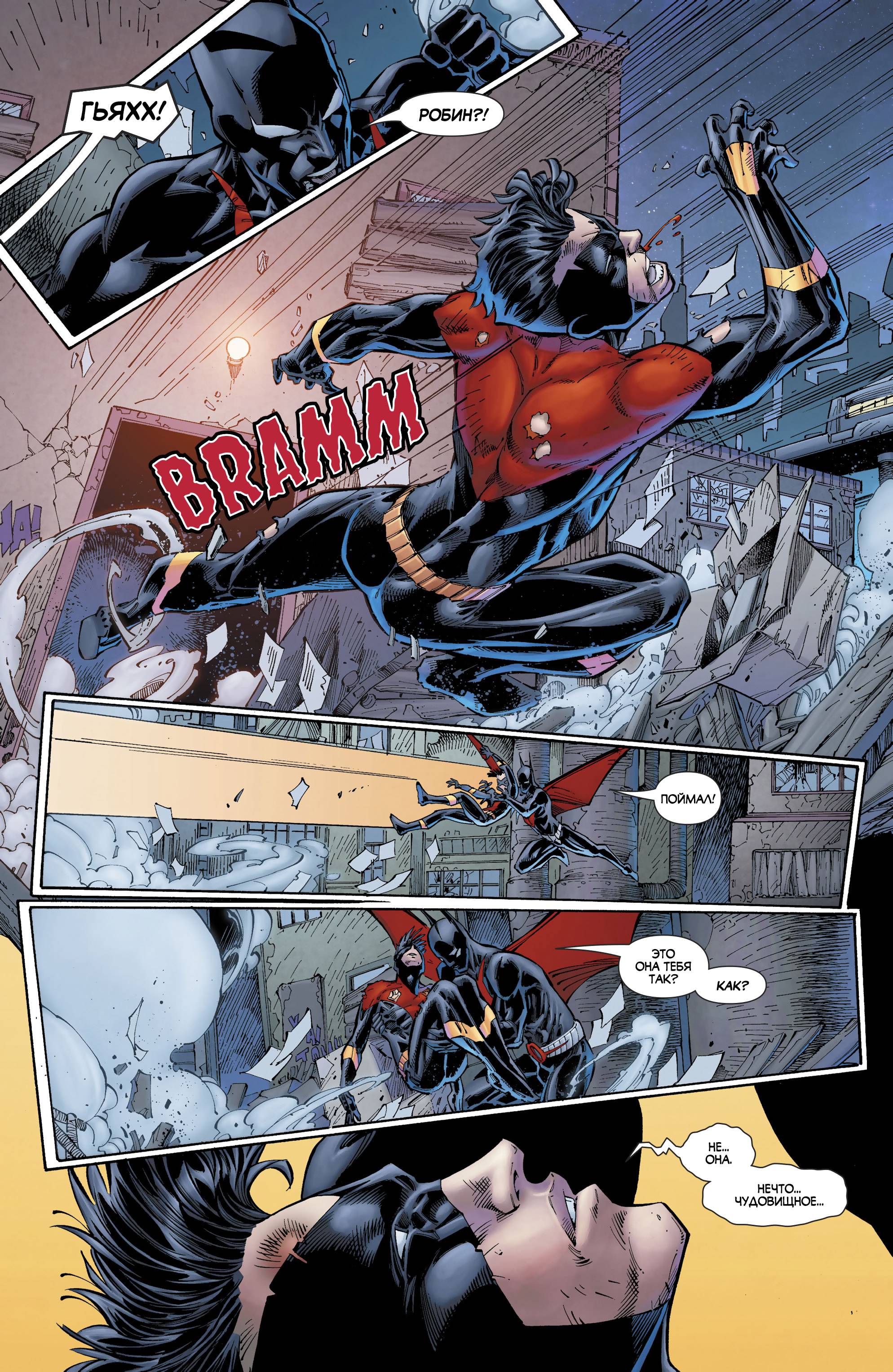 Бэтмен Будущего №27 онлайн