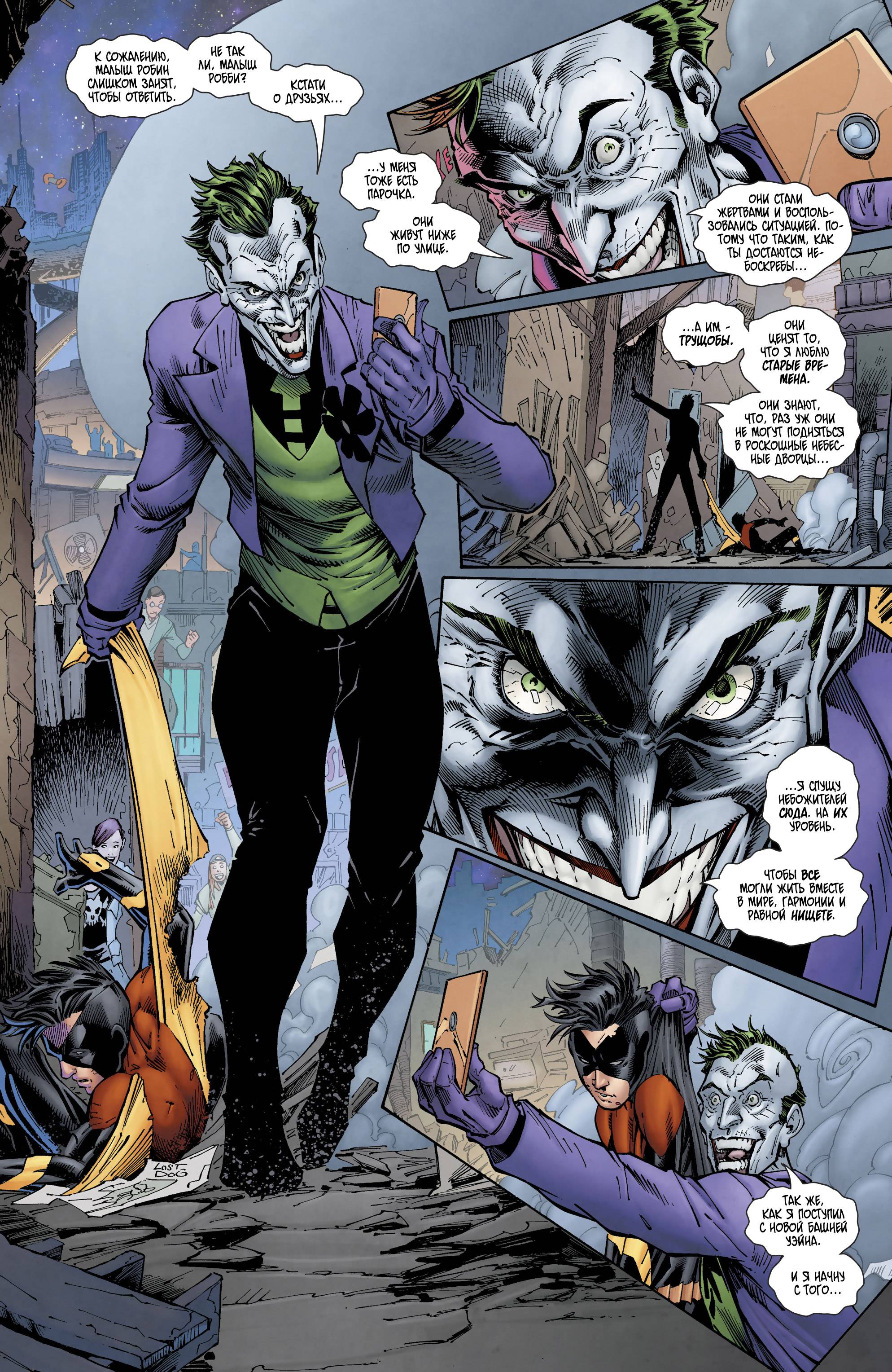 Бэтмен Будущего №28 онлайн