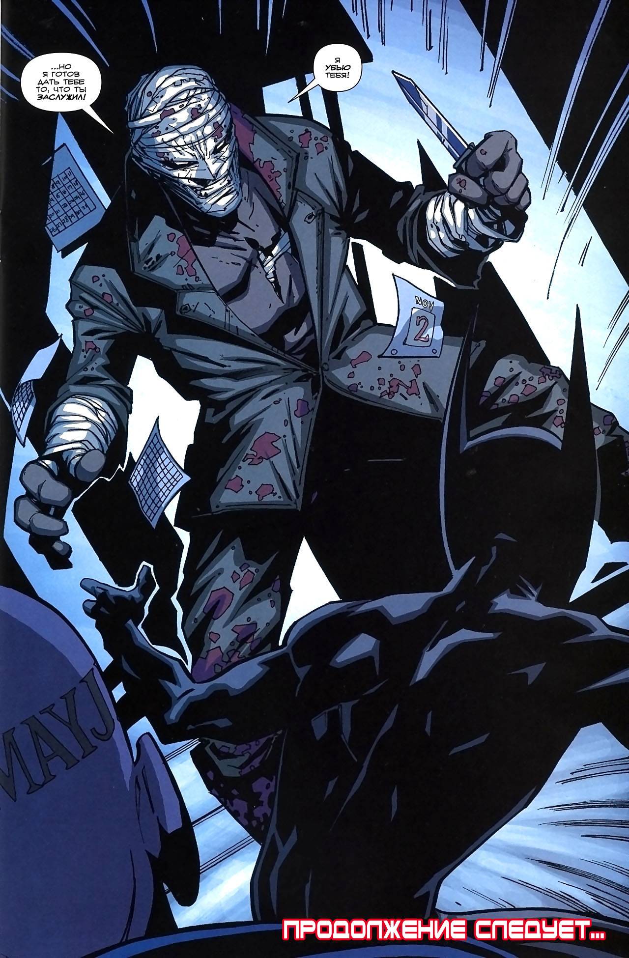 Бэтмен Будущего №2 онлайн