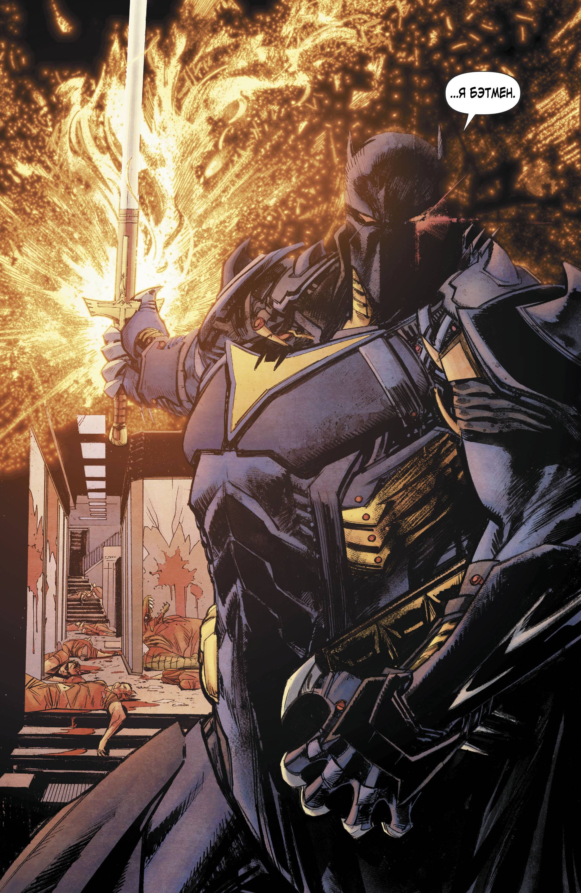 Бэтмен: Проклятие Белого Рыцаря №5 онлайн
