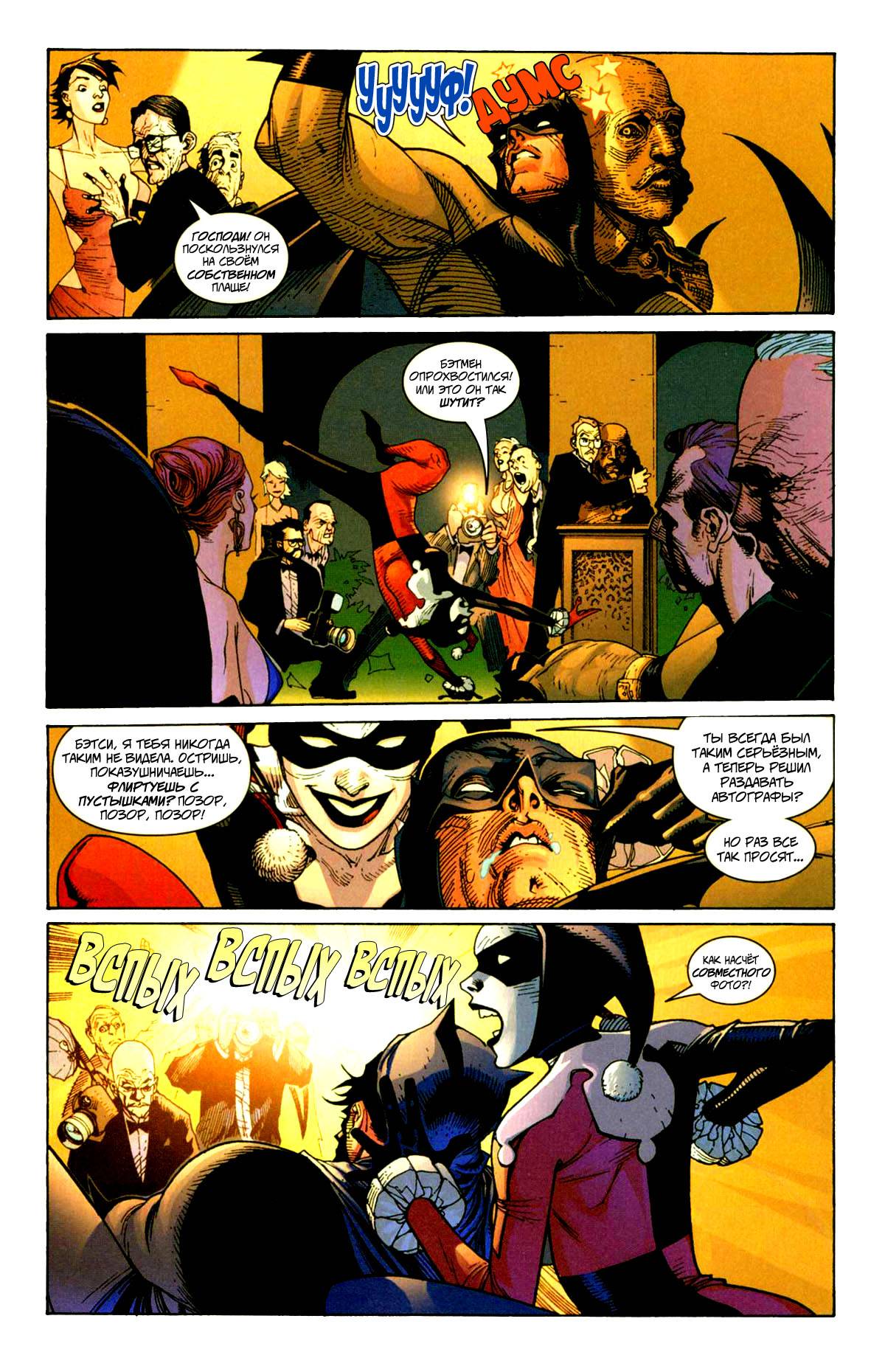 Бэтмен/Опасная Девушка онлайн