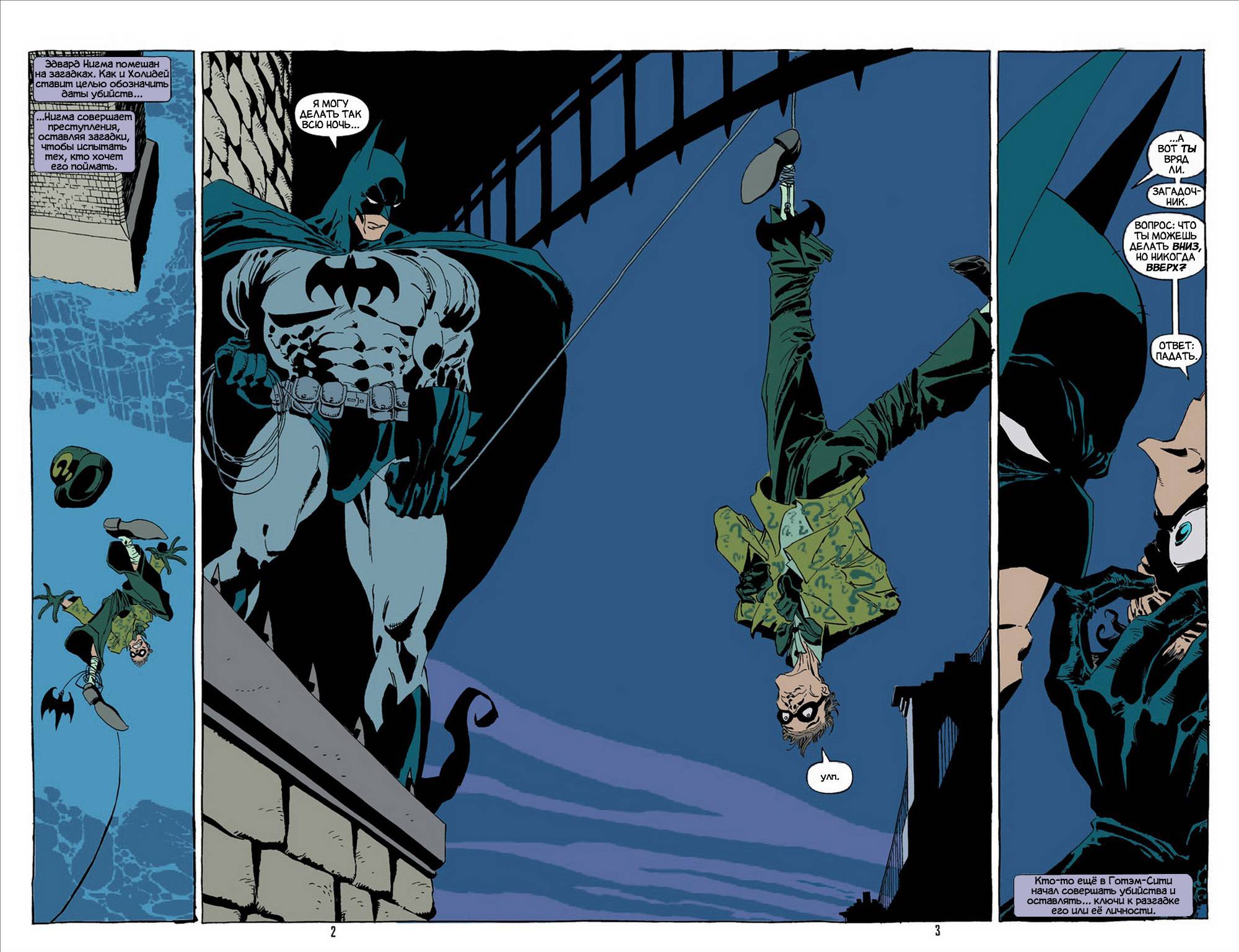Бэтмен: Тёмная Победа №2 онлайн