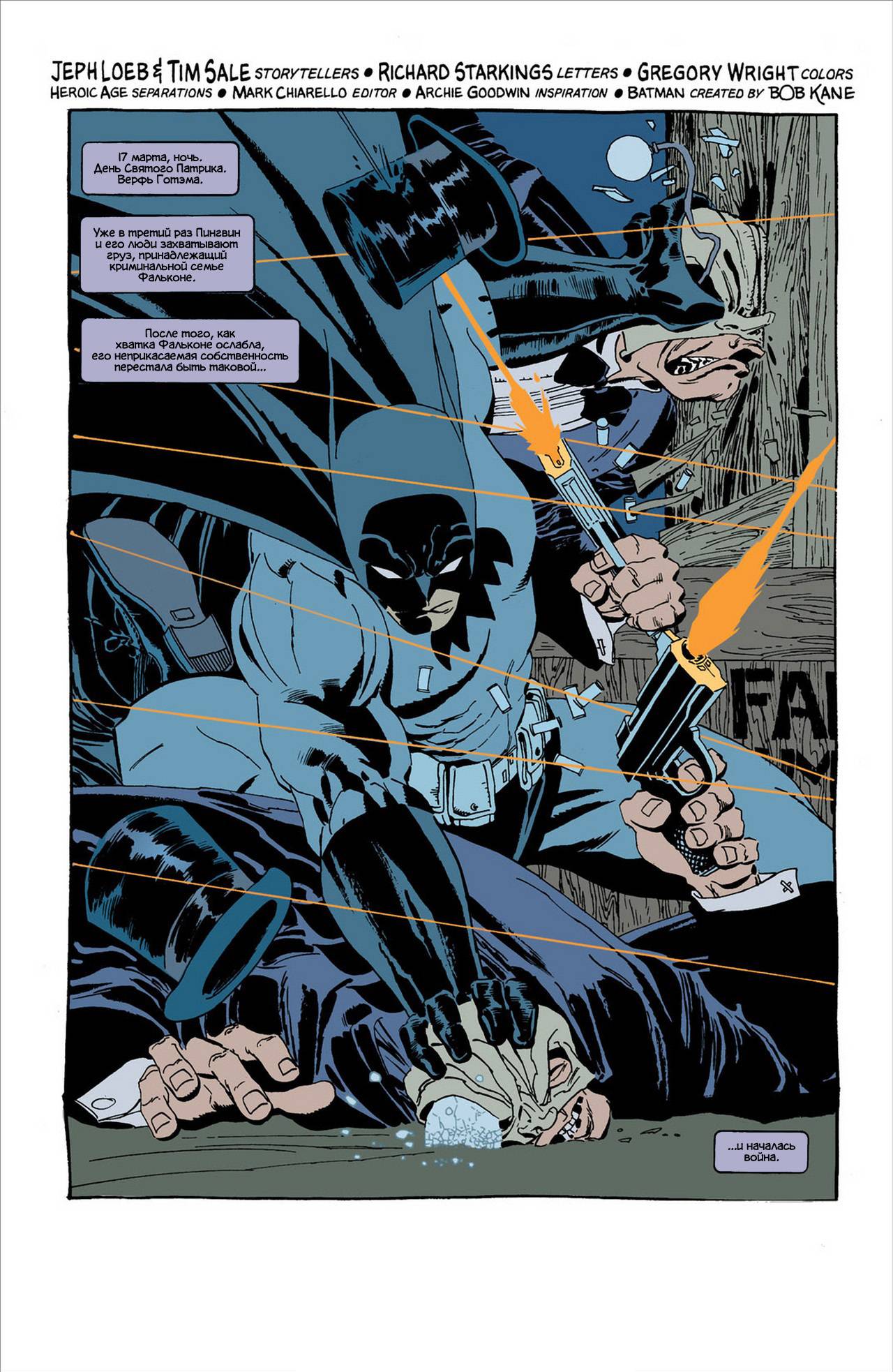 Бэтмен: Тёмная Победа №6 онлайн