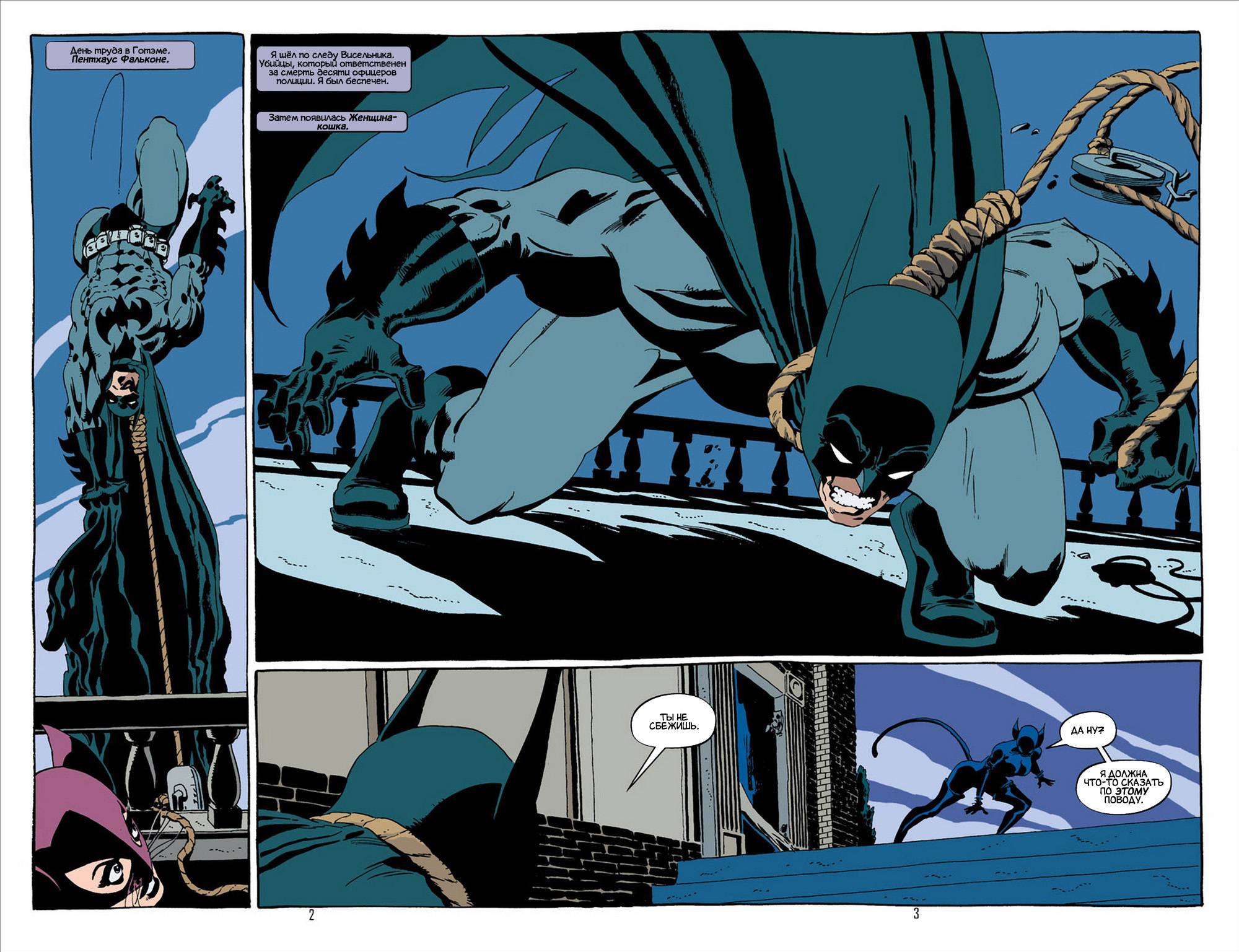 Бэтмен: Тёмная Победа №13 онлайн