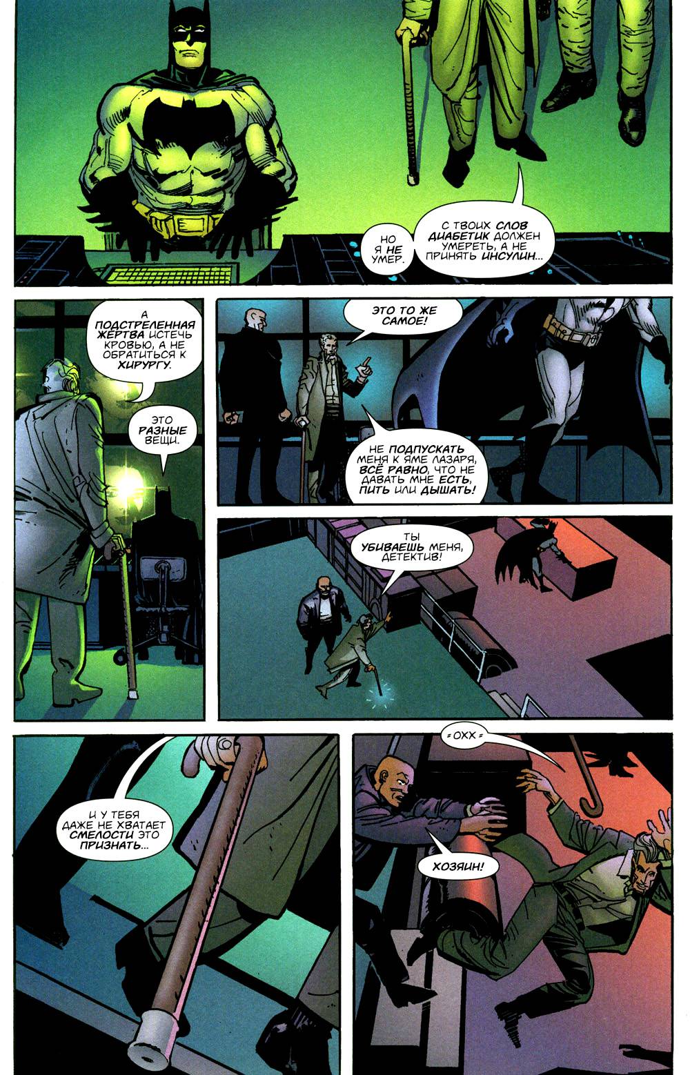 Бэтмэн: Смерть и Девы №0.death онлайн