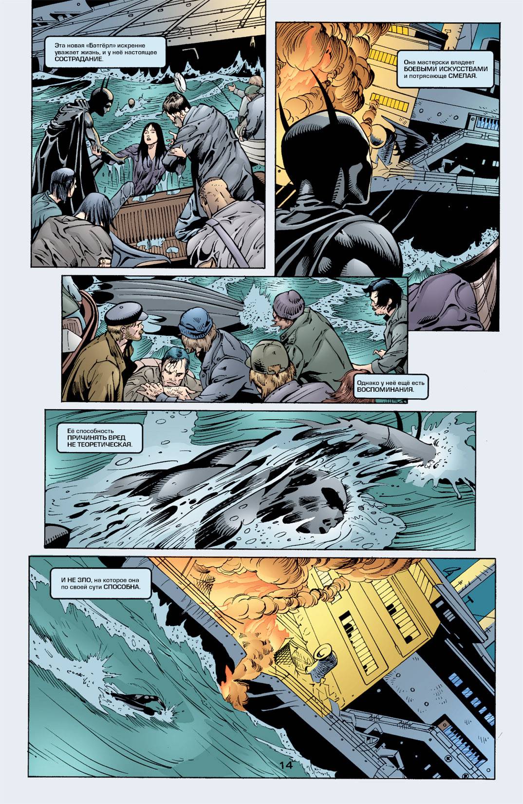 Бэтмен: Рыцари Готэма №2 онлайн